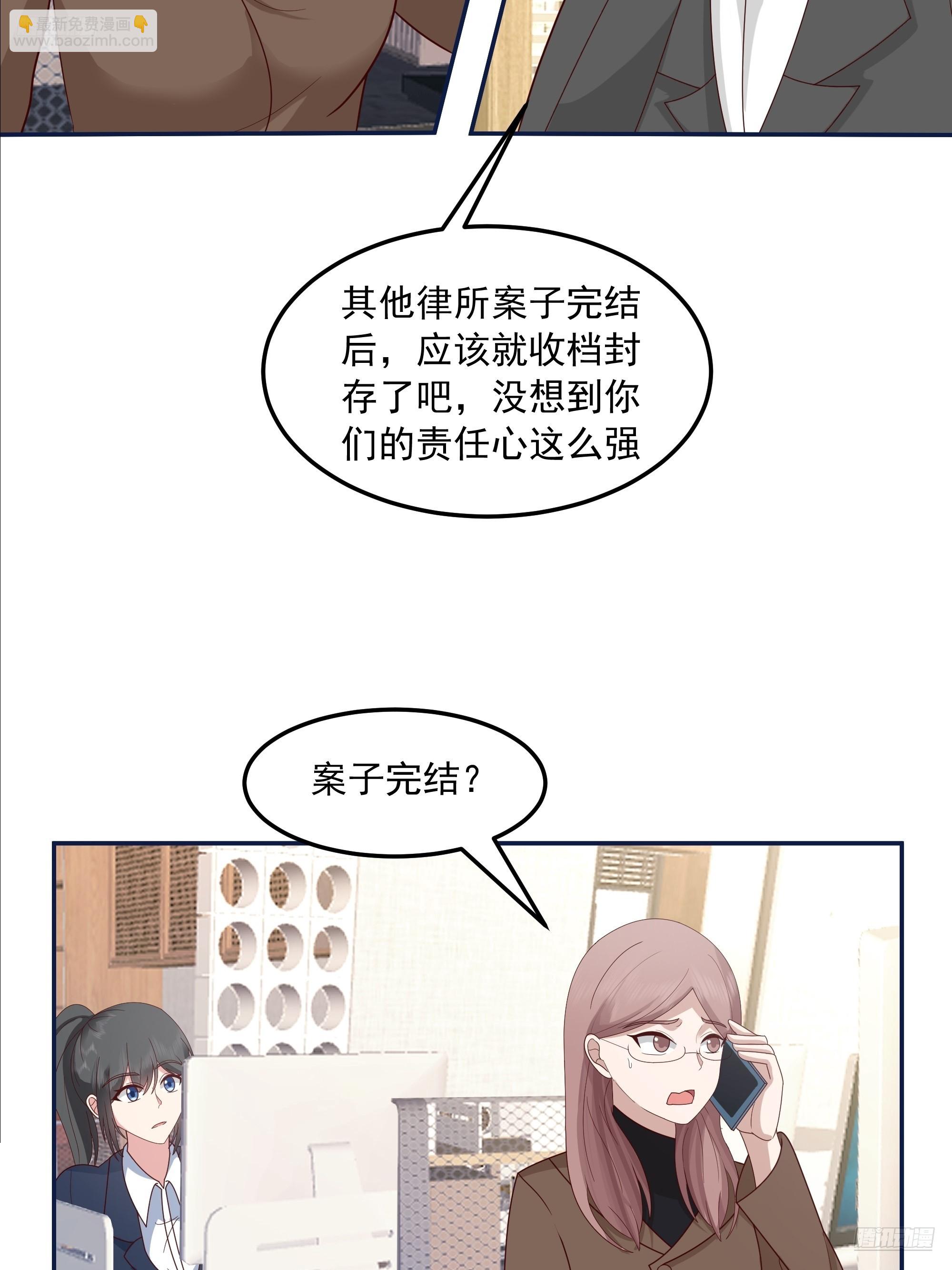 我真沒想重生啊 - 容升律所衆人困惑 “未發力” - 7