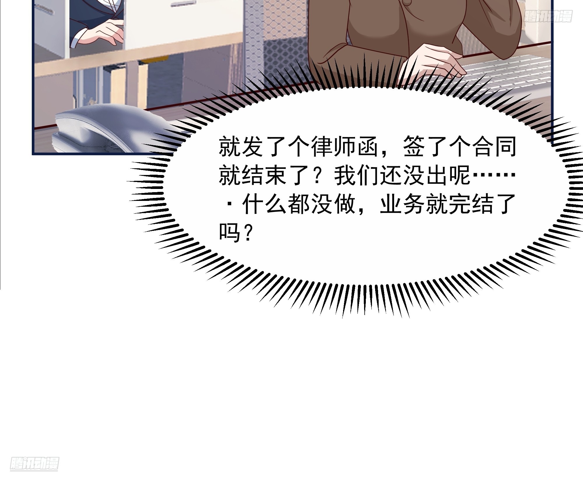 我真沒想重生啊 - 容升律所衆人困惑 “未發力” - 1