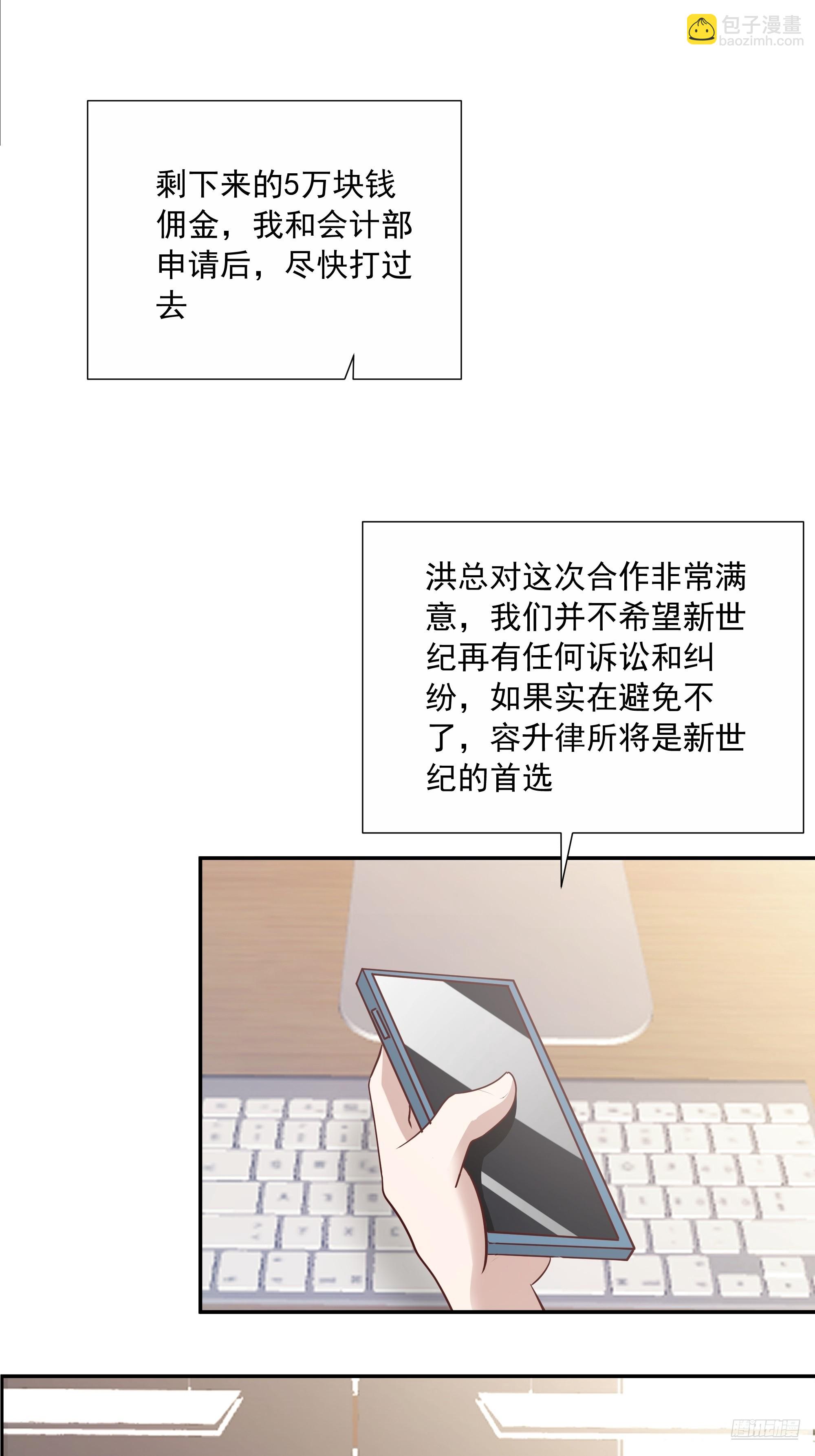 我真沒想重生啊 - 容升律所衆人困惑 “未發力” - 2