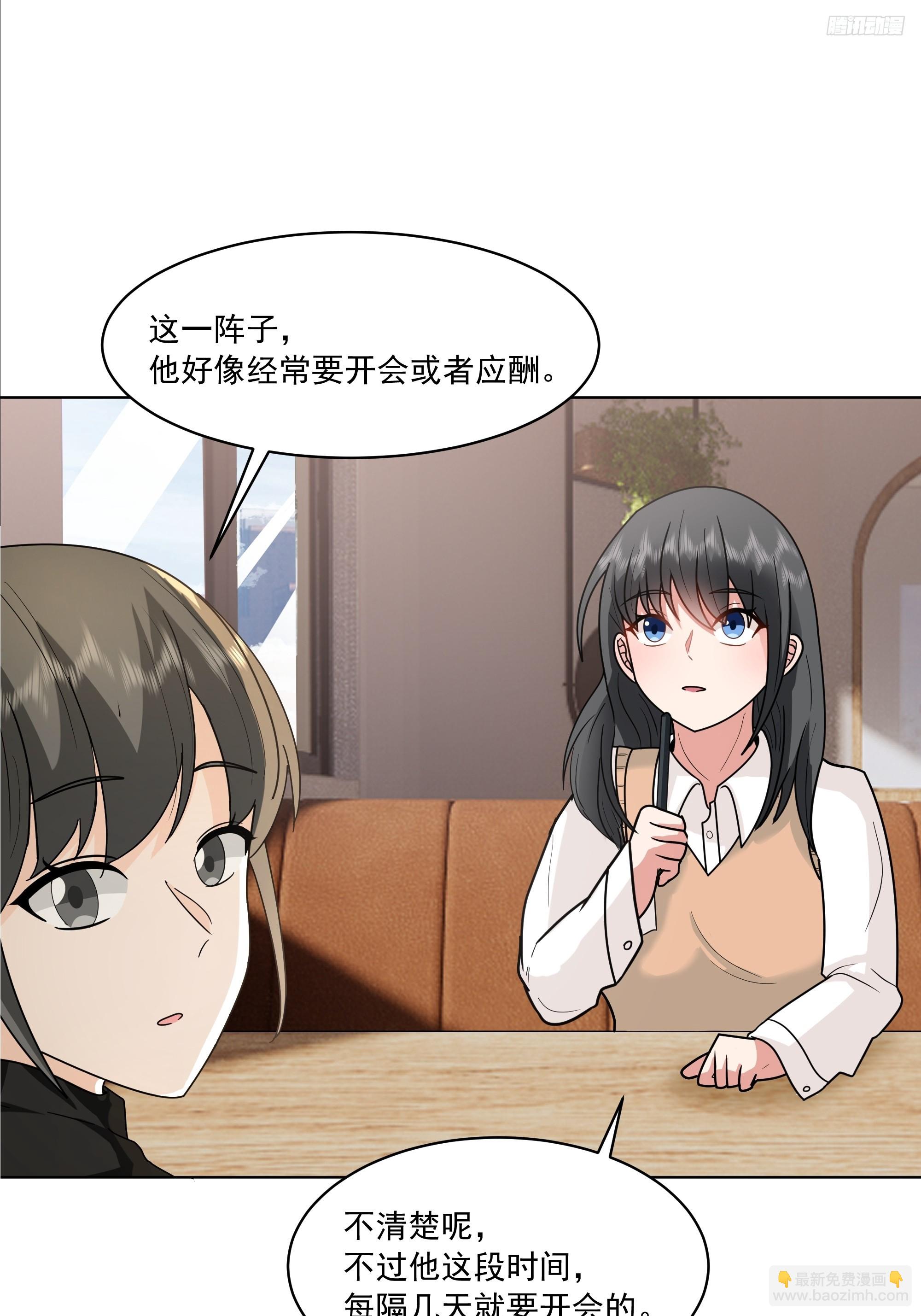 我真沒想重生啊 - 預定單獨浴室(1/2) - 2