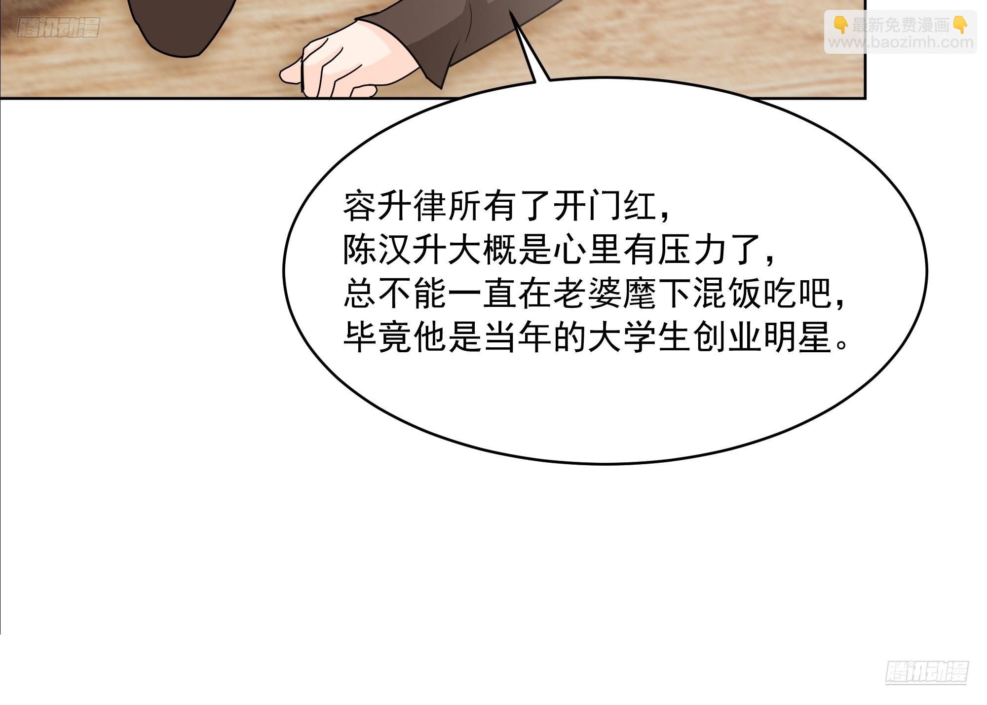 我真沒想重生啊 - 預定單獨浴室(1/2) - 4