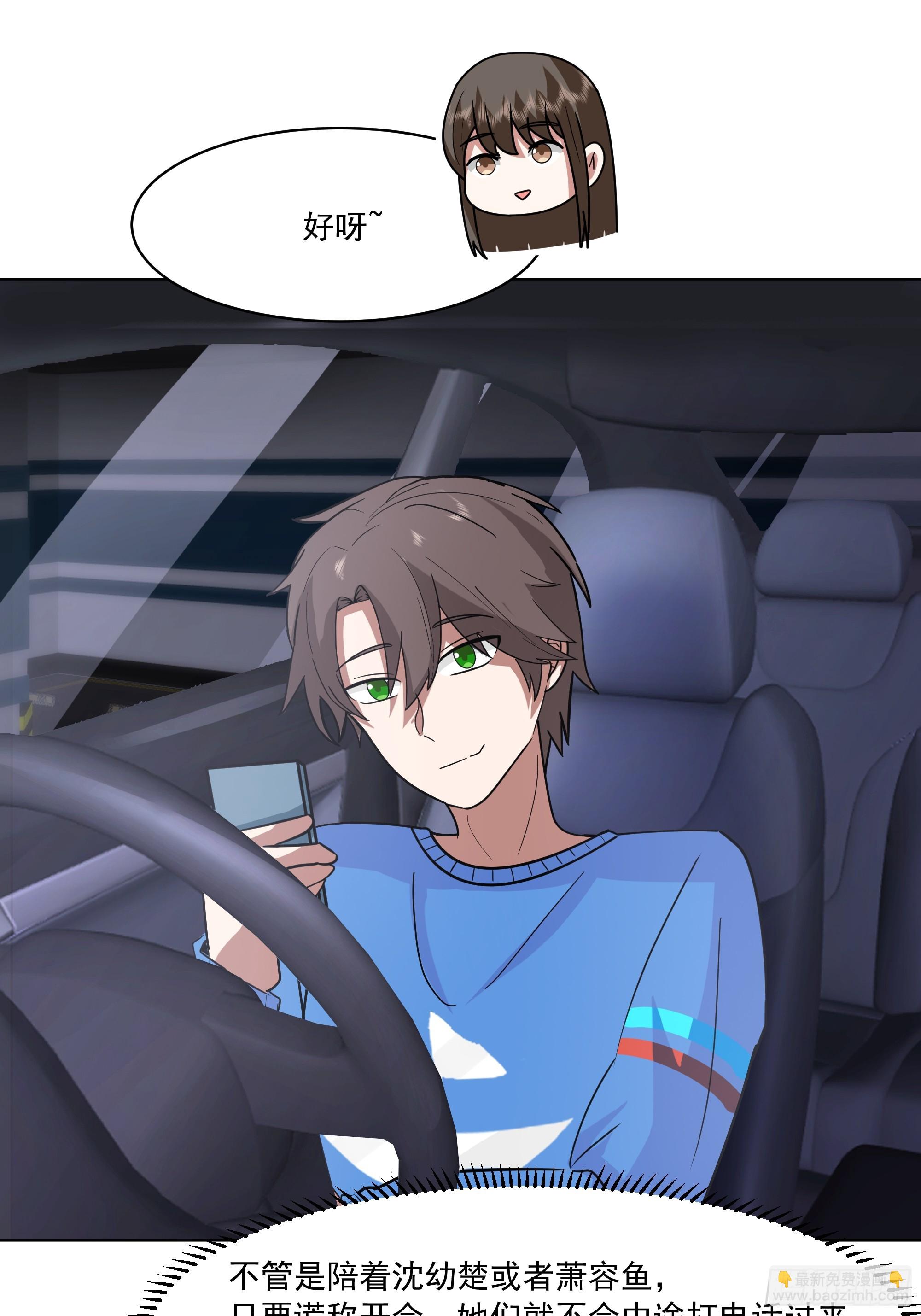 我真沒想重生啊 - 預定單獨浴室(1/2) - 2