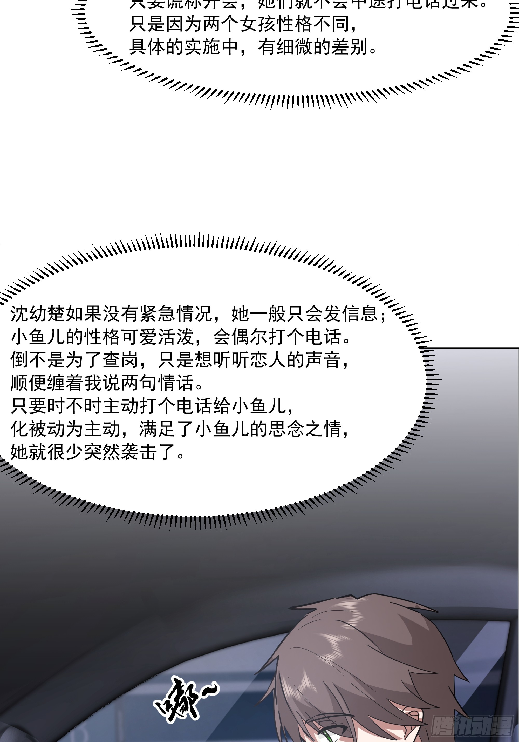 我真沒想重生啊 - 預定單獨浴室(1/2) - 3