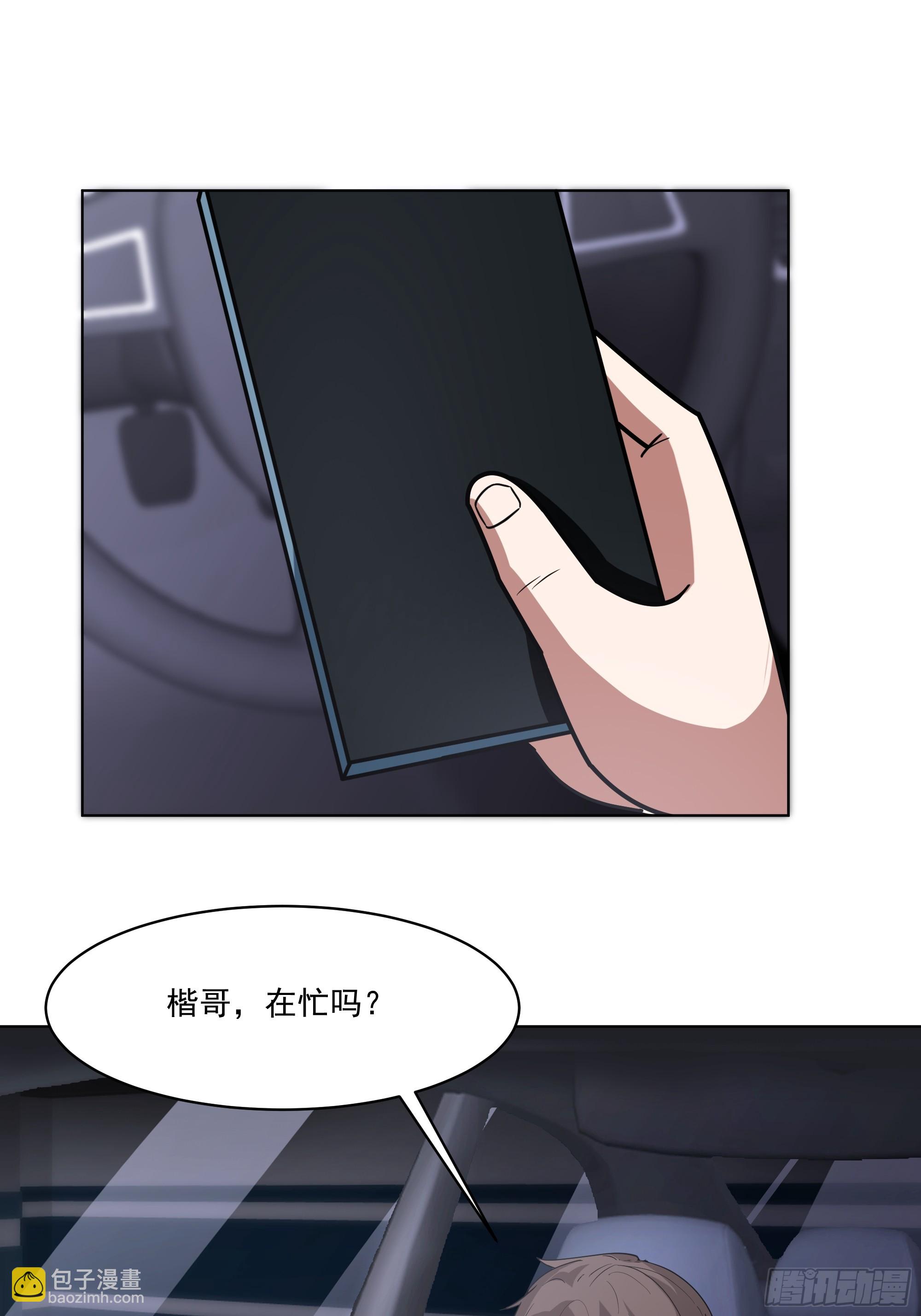 我真沒想重生啊 - 預定單獨浴室(1/2) - 5