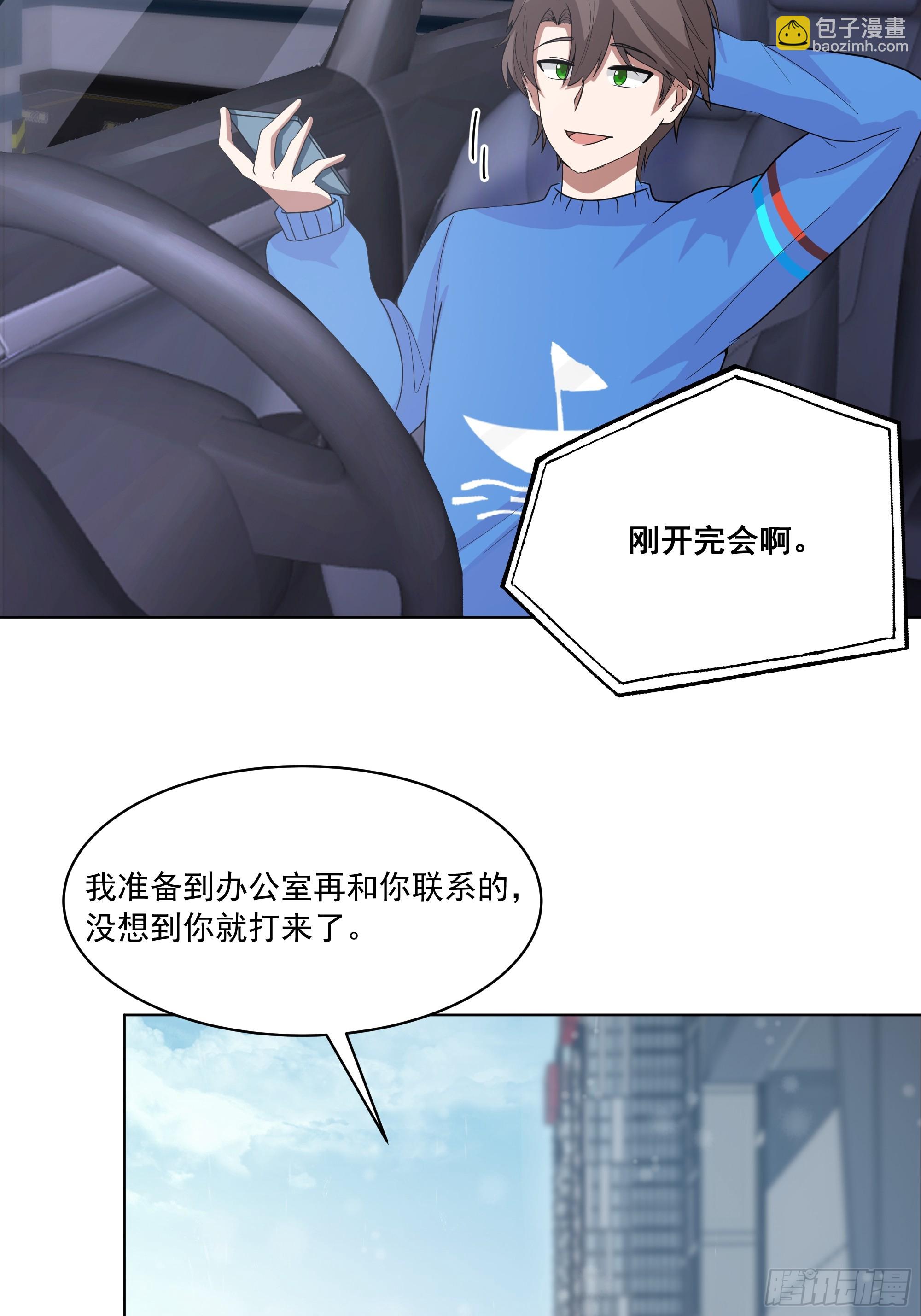 我真沒想重生啊 - 預定單獨浴室(1/2) - 6