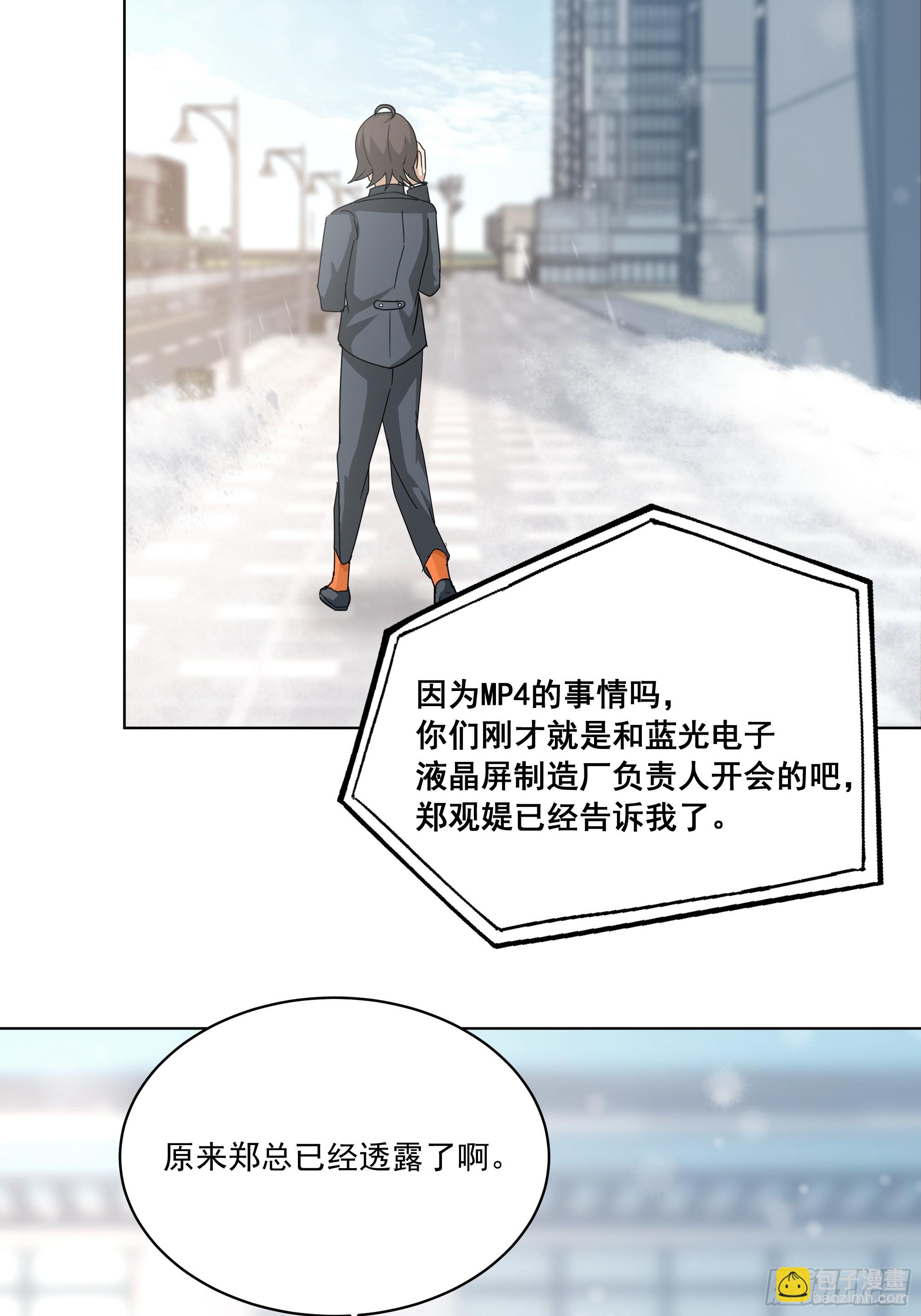 我真沒想重生啊 - 預定單獨浴室(1/2) - 7