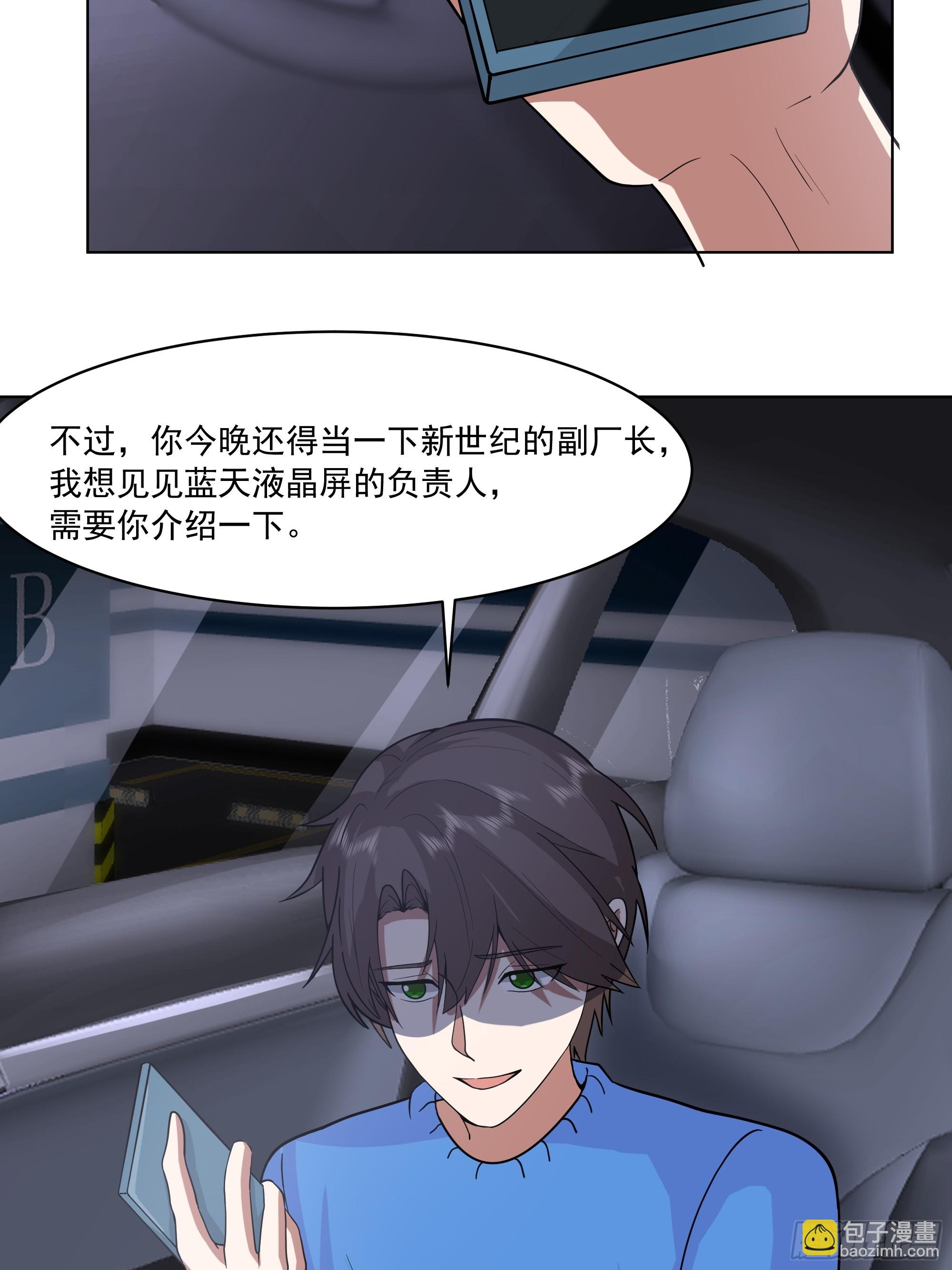 我真沒想重生啊 - 預定單獨浴室(1/2) - 3