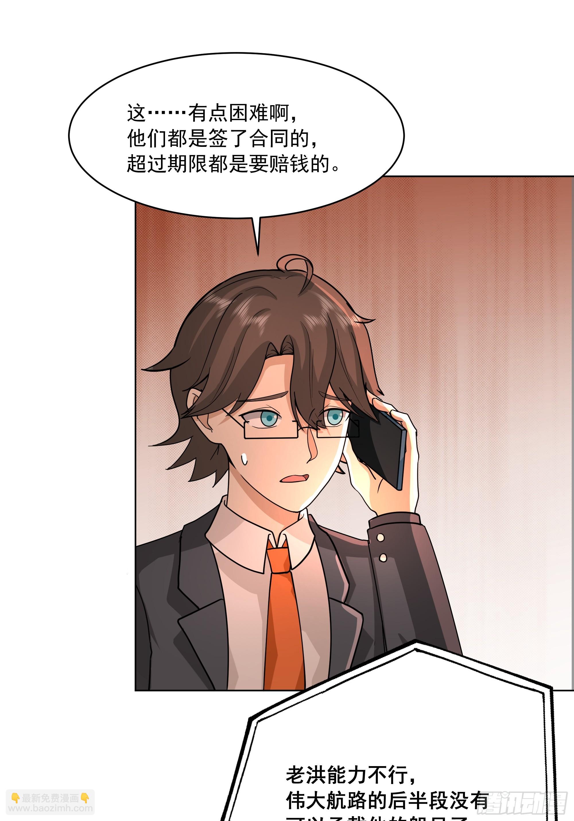 我真沒想重生啊 - 預定單獨浴室(1/2) - 5