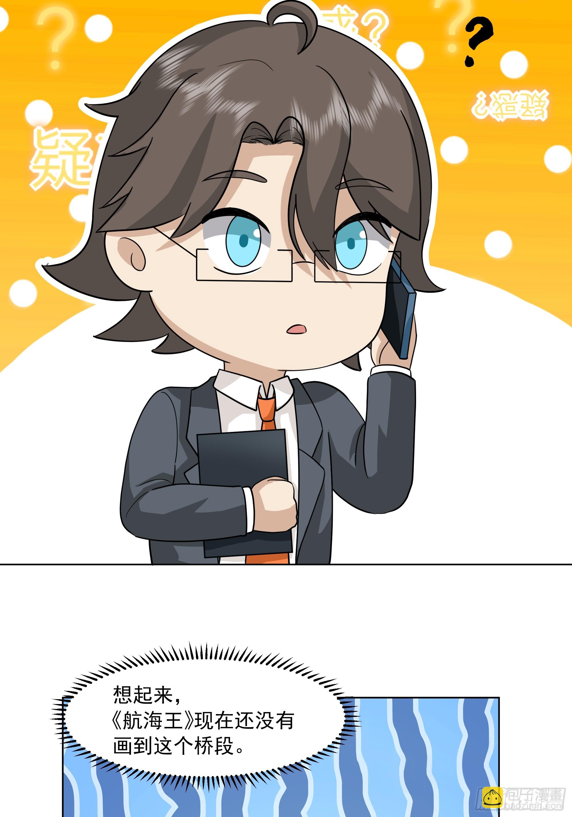 我真沒想重生啊 - 預定單獨浴室(1/2) - 7