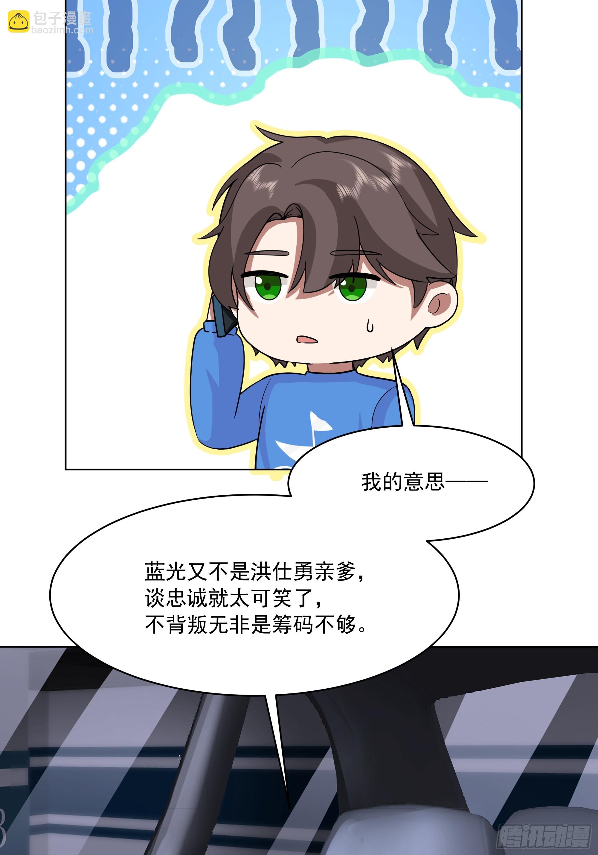 我真沒想重生啊 - 預定單獨浴室(1/2) - 8