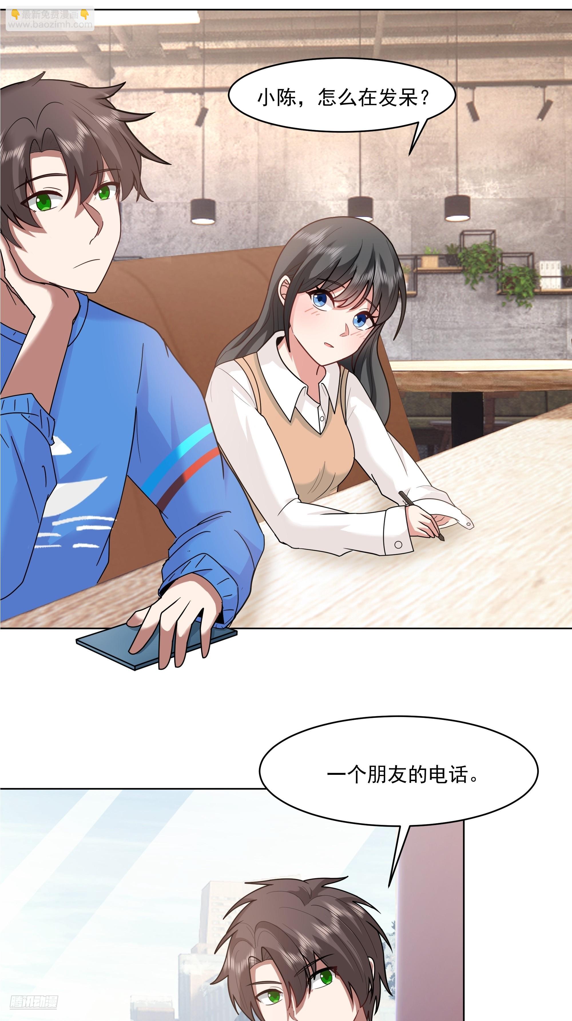 我真沒想重生啊 - 預定單獨浴室(1/2) - 4