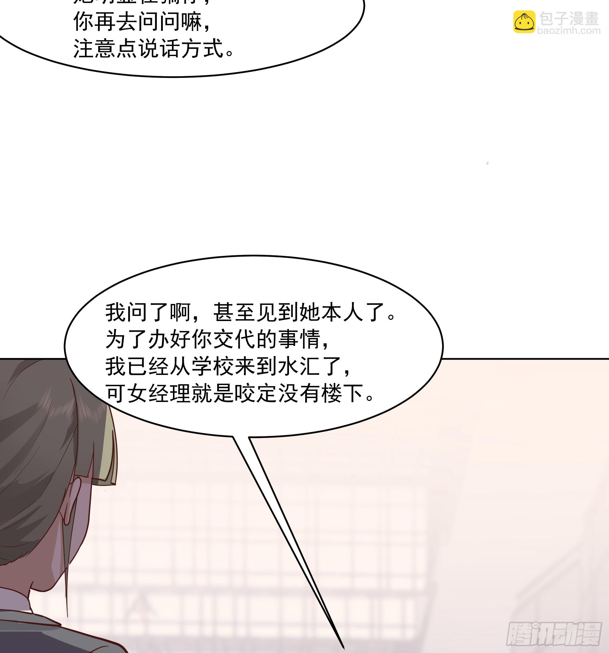 我真沒想重生啊 - 預定單獨浴室(1/2) - 1