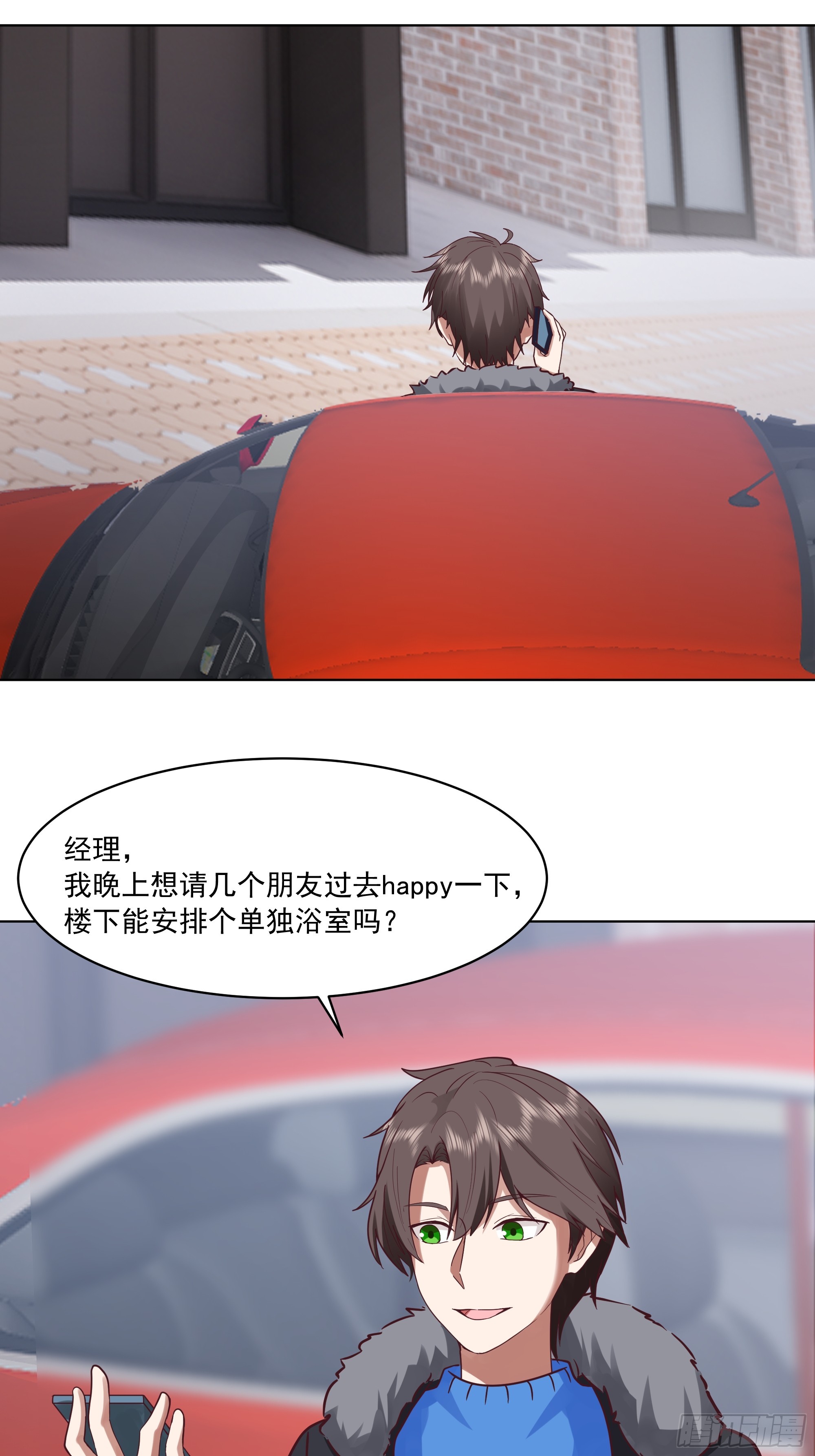 我真沒想重生啊 - 預定單獨浴室(1/2) - 4