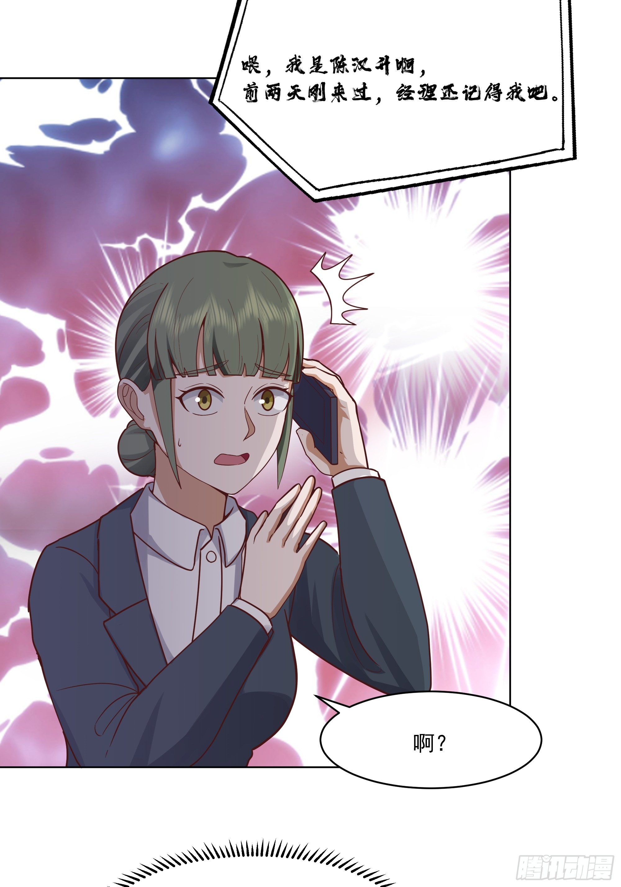 我真沒想重生啊 - 預定單獨浴室(1/2) - 1