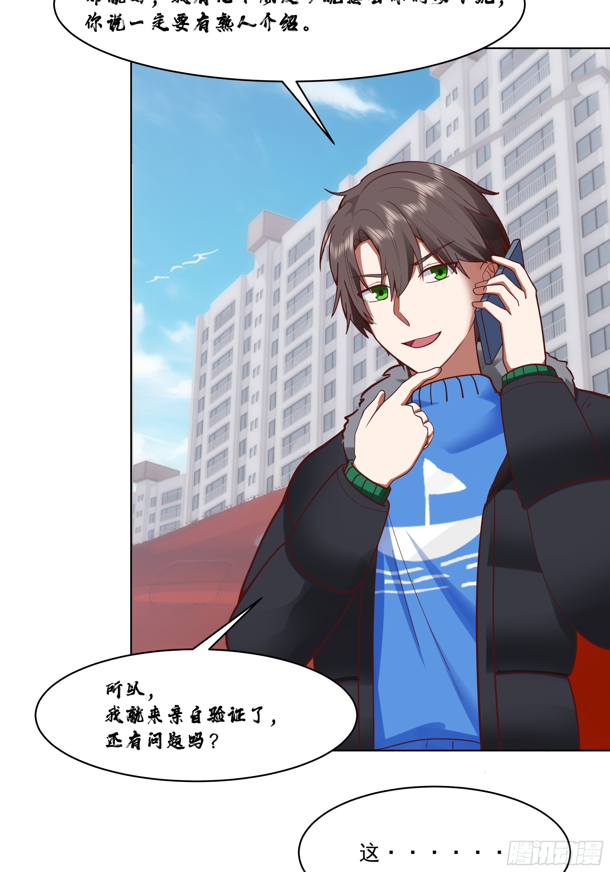 我真沒想重生啊 - 預定單獨浴室(2/2) - 1