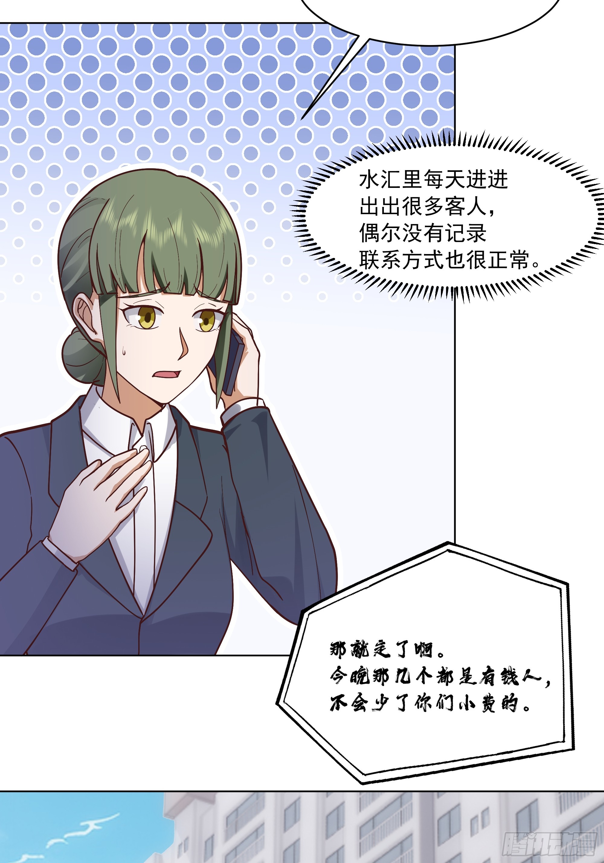 我真沒想重生啊 - 預定單獨浴室(2/2) - 2