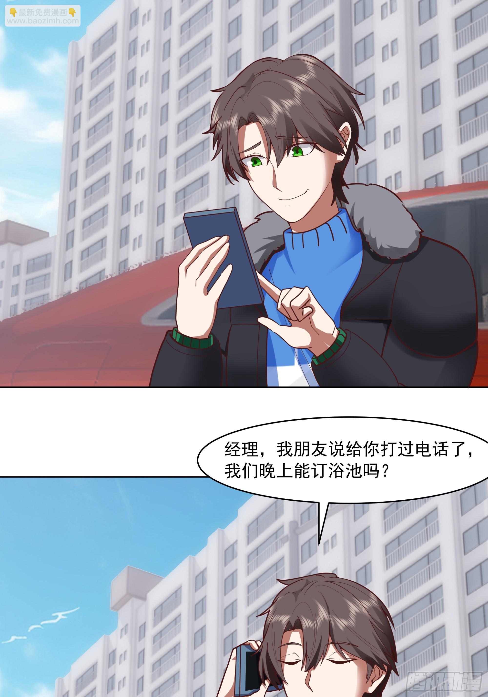 我真沒想重生啊 - 預定單獨浴室(2/2) - 1