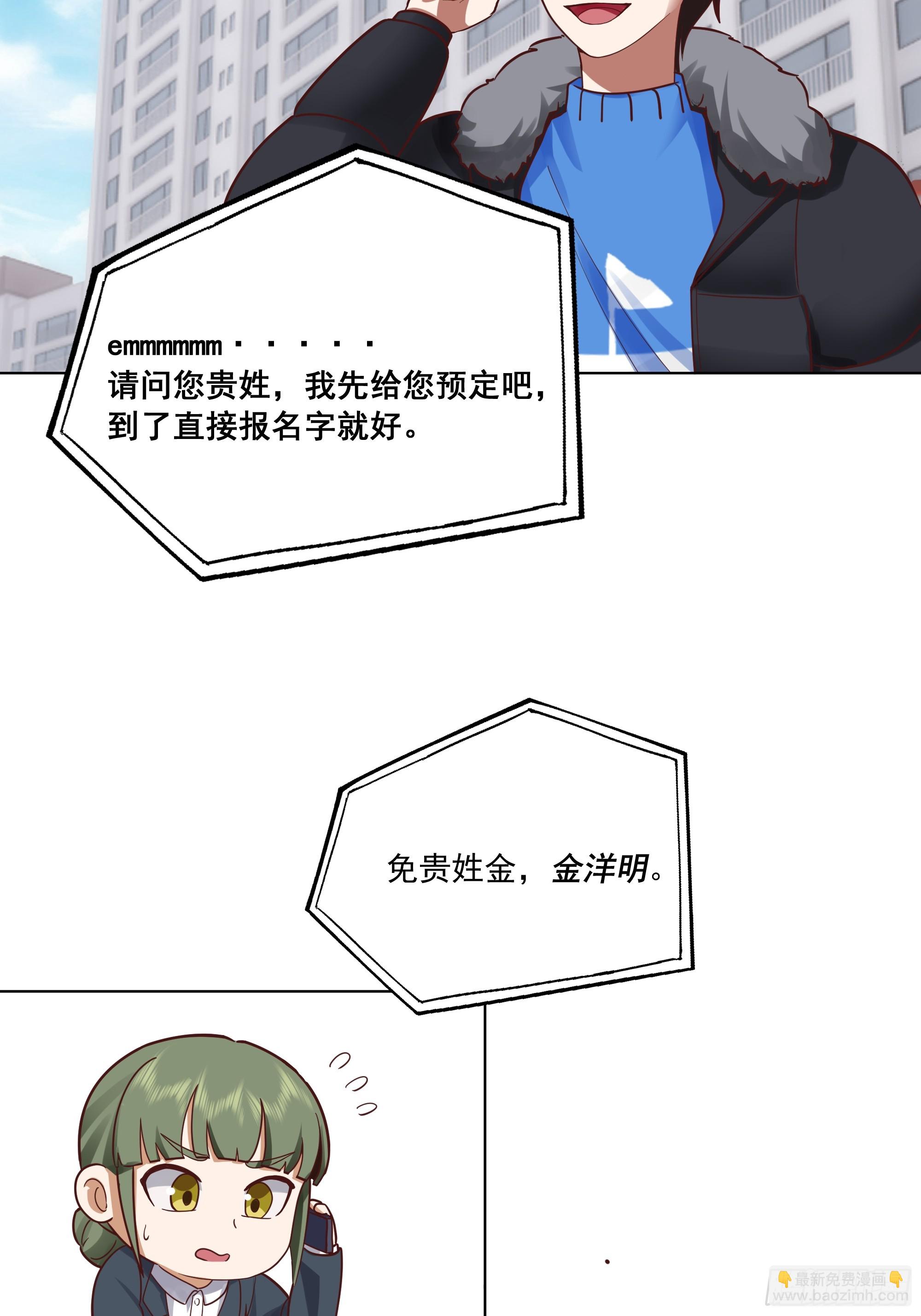 我真沒想重生啊 - 預定單獨浴室(2/2) - 2