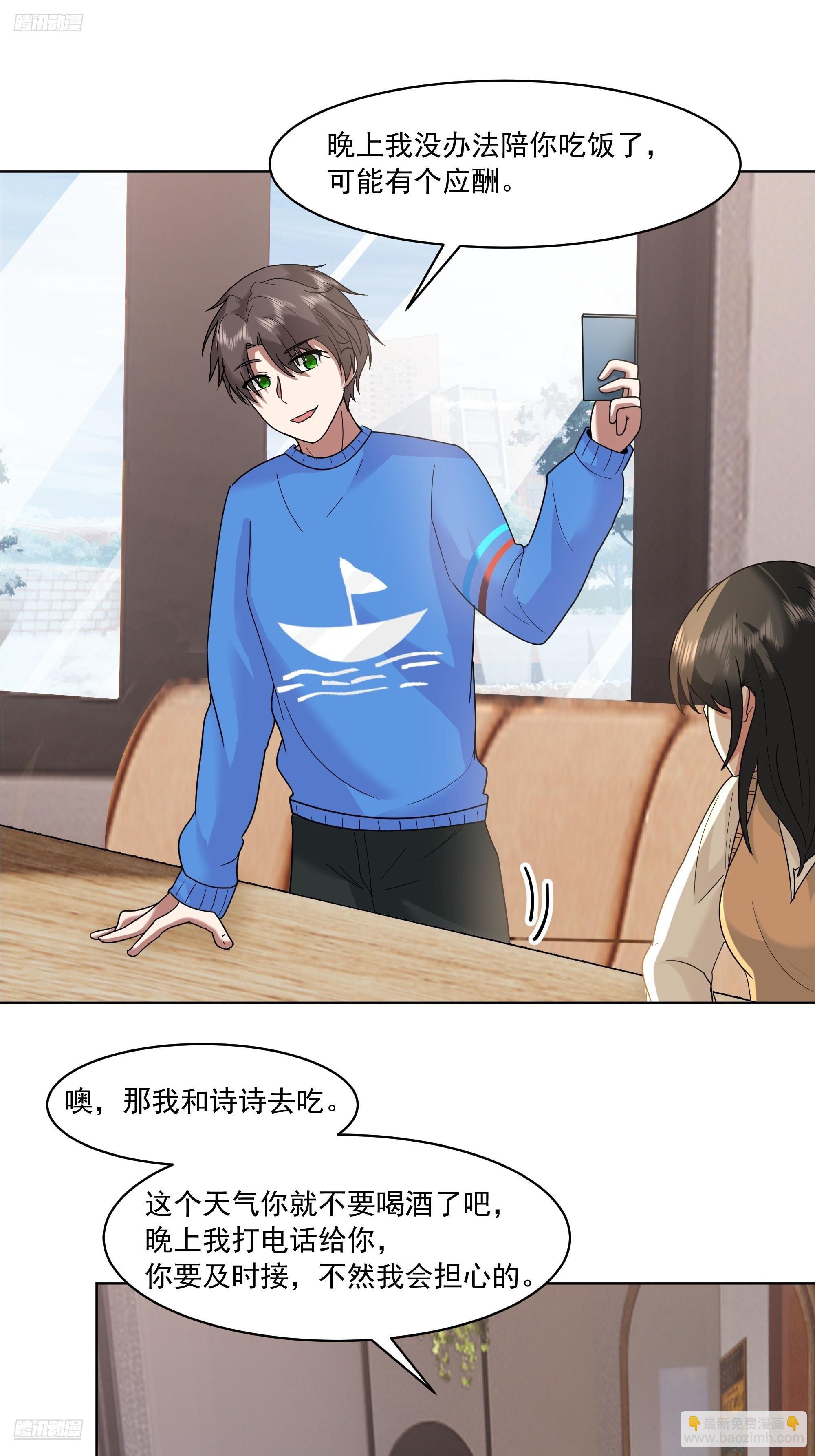 我真沒想重生啊 - 預定單獨浴室(1/2) - 6