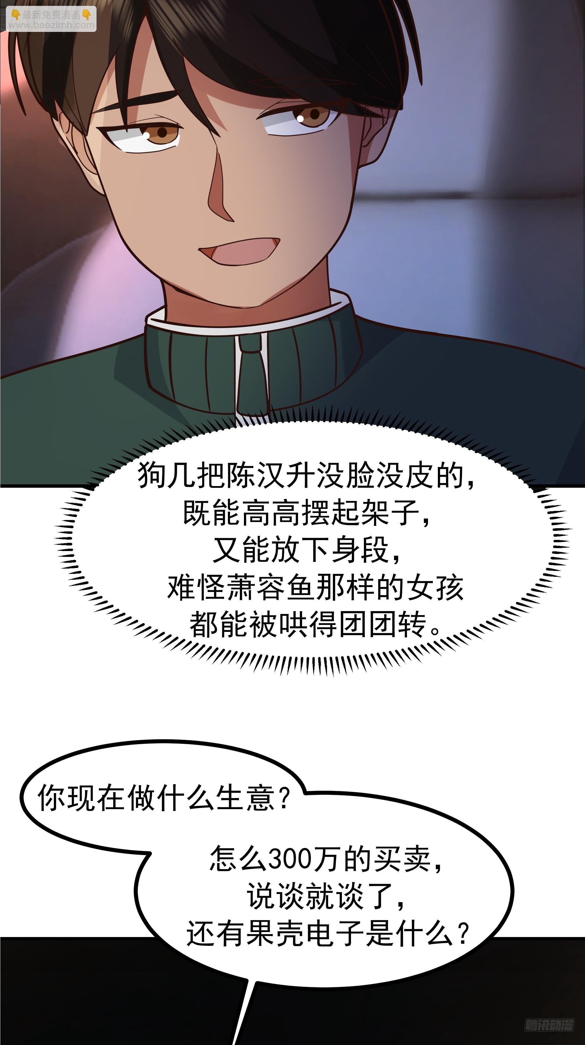 我真沒想重生啊 - 對王梓博的坦城 - 5