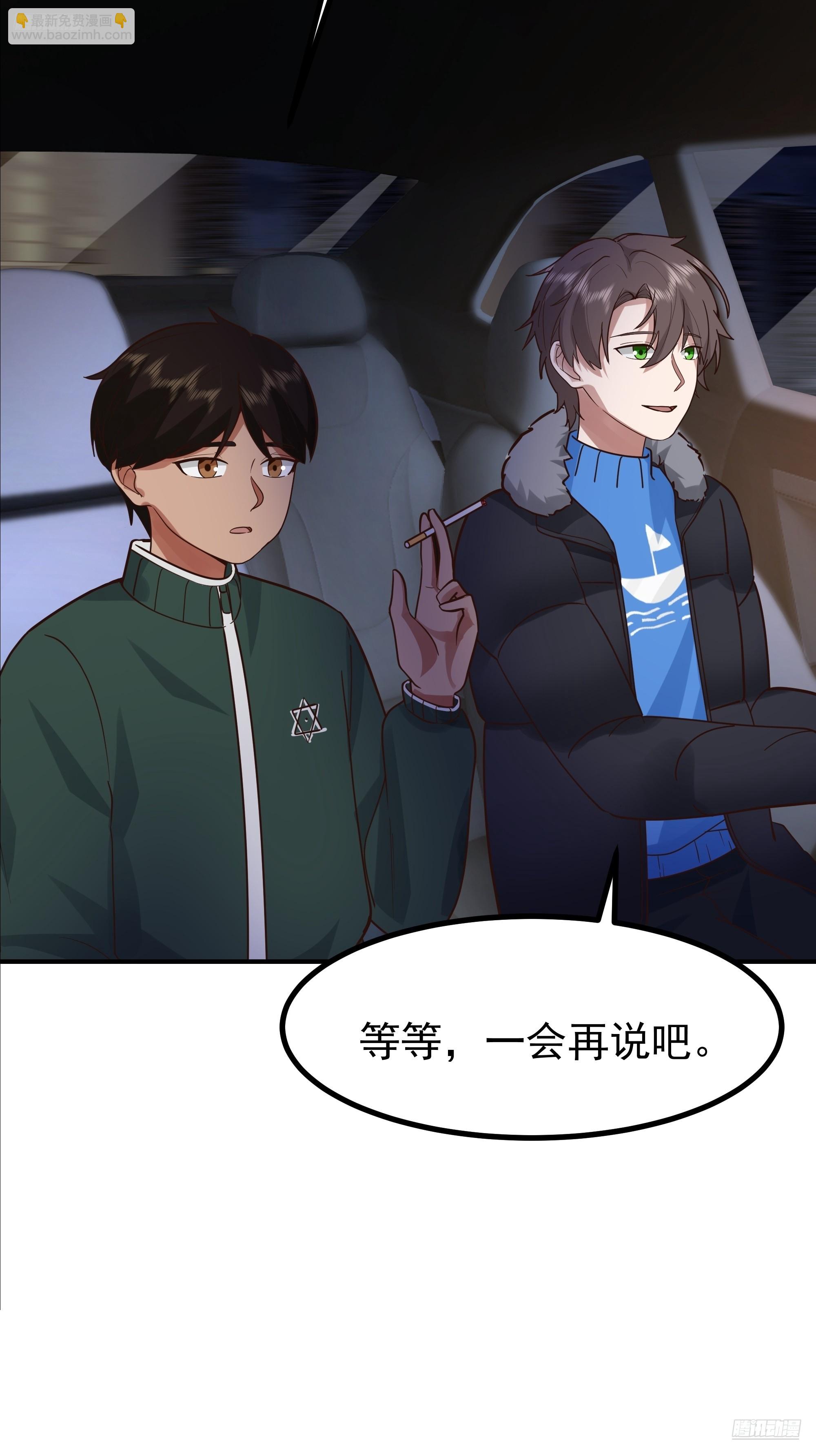 我真沒想重生啊 - 對王梓博的坦城 - 6