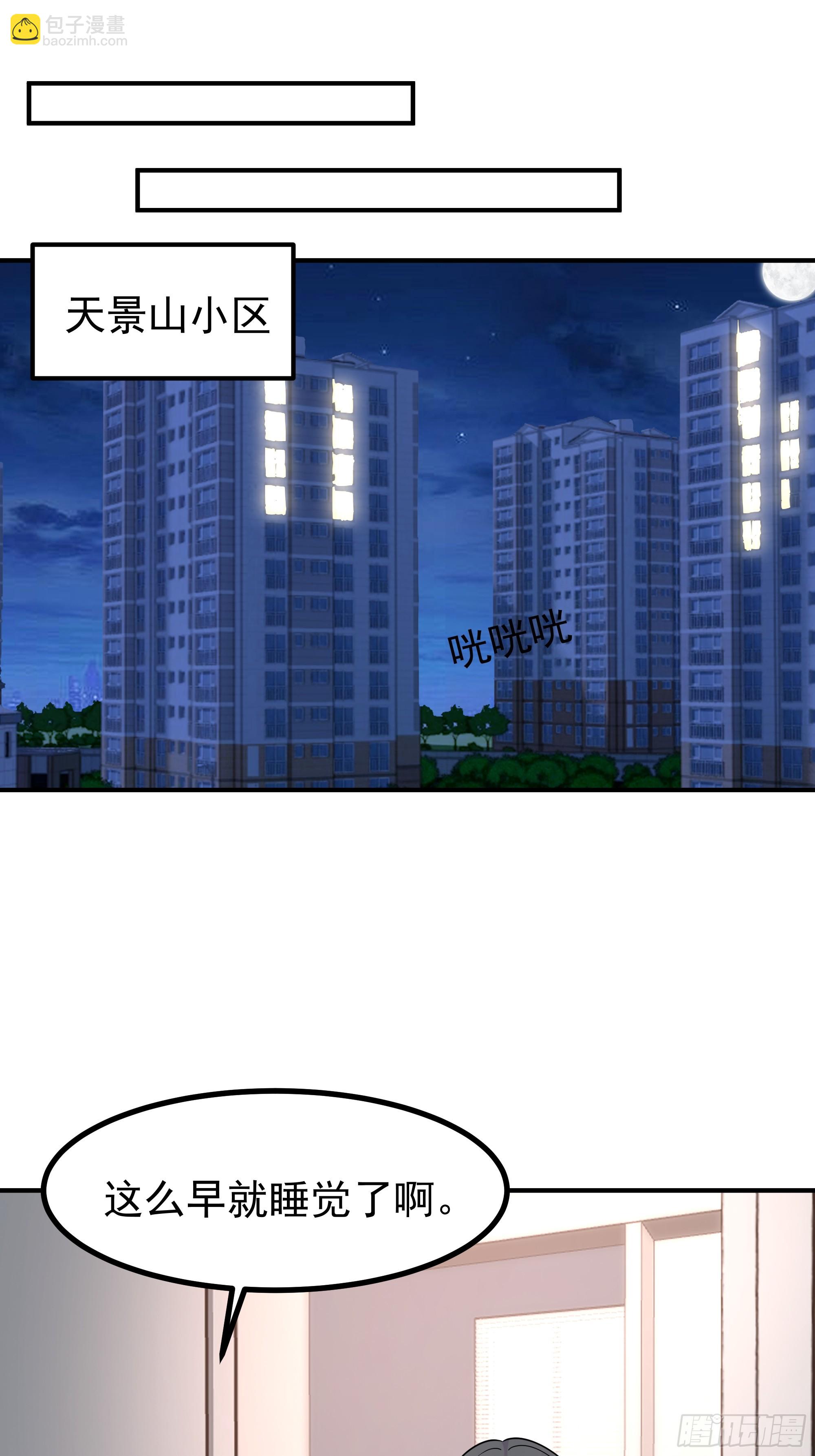 我真沒想重生啊 - 對王梓博的坦城 - 2