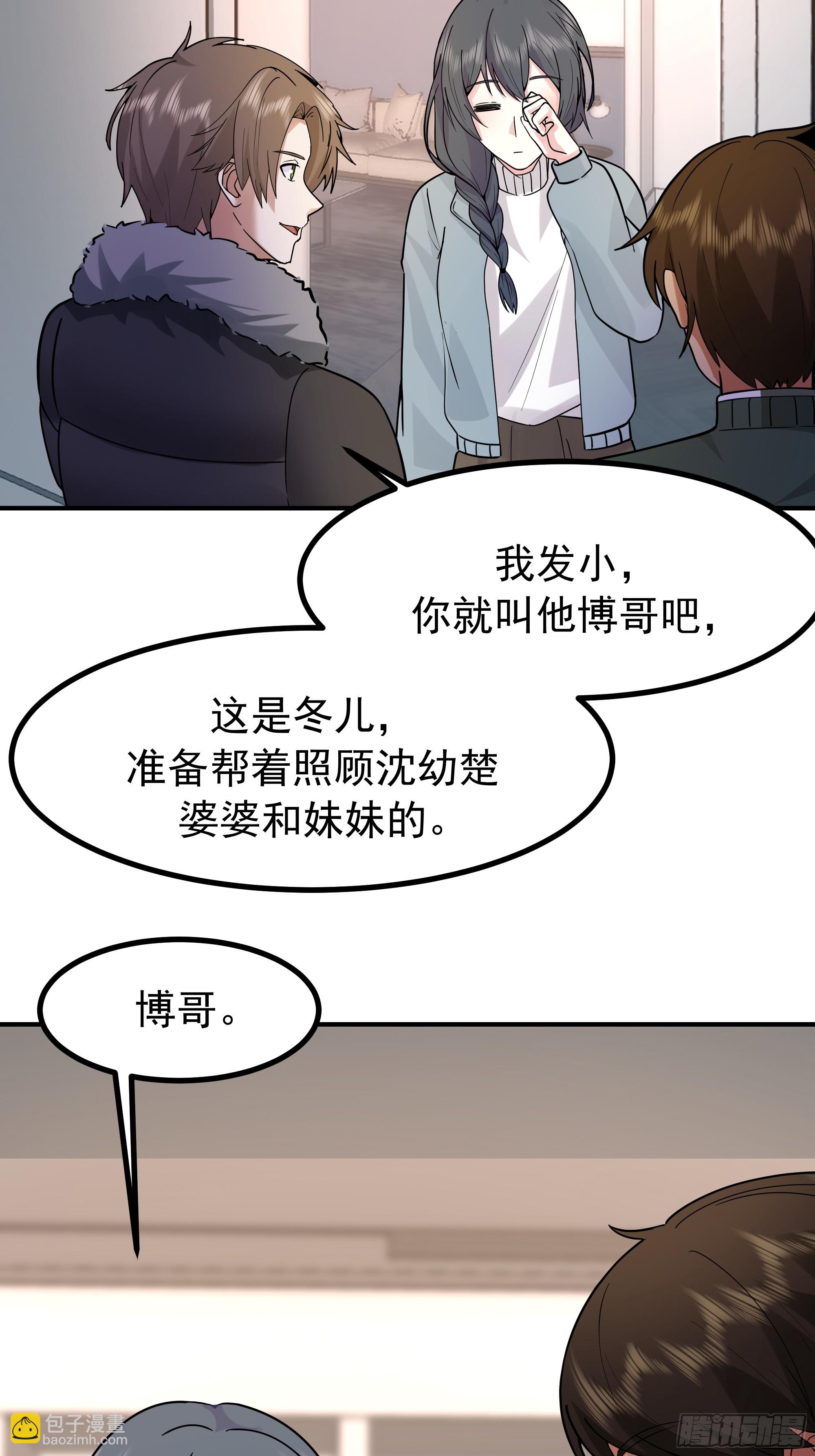 我真沒想重生啊 - 對王梓博的坦城 - 3