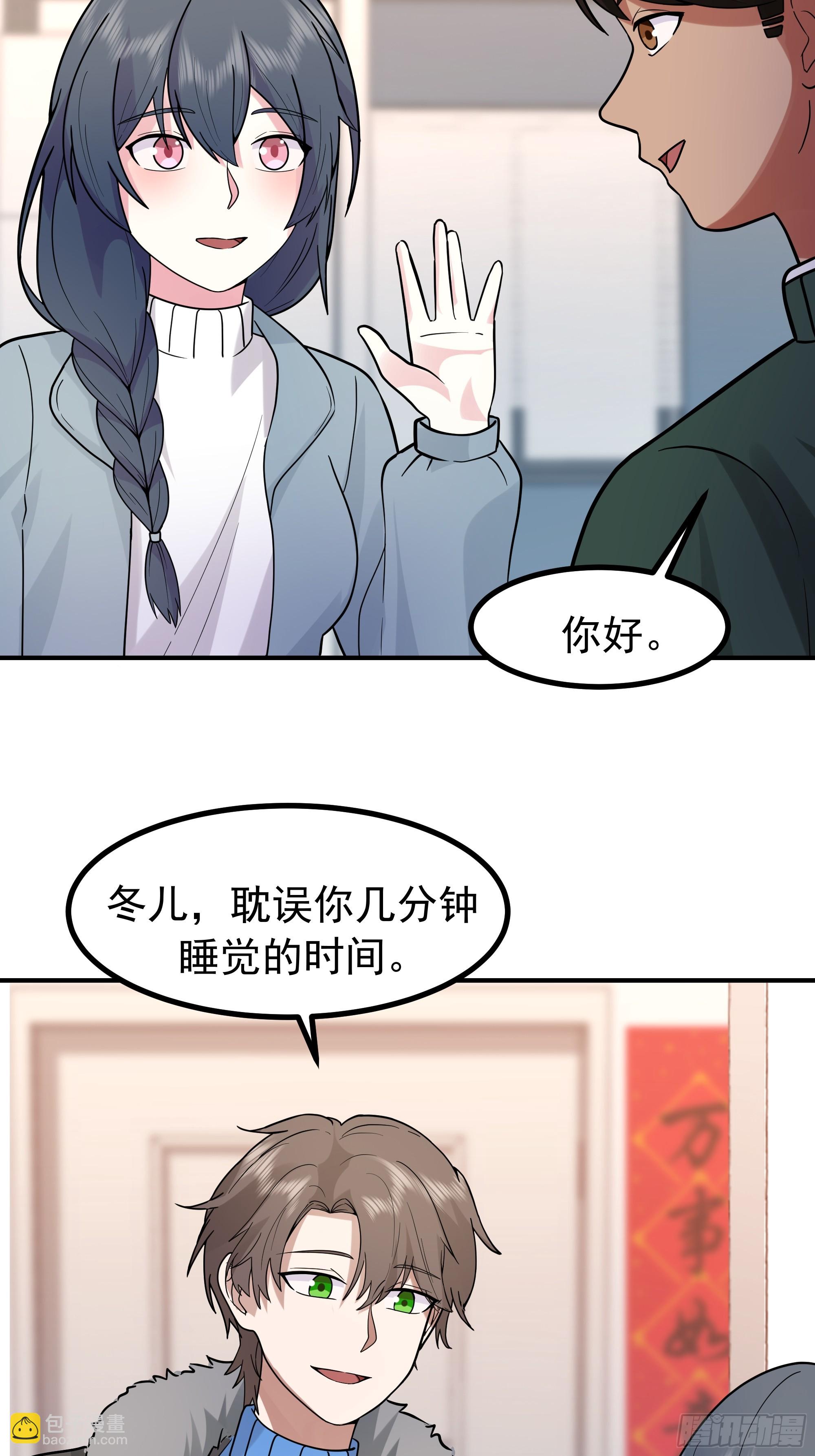 我真沒想重生啊 - 對王梓博的坦城 - 4