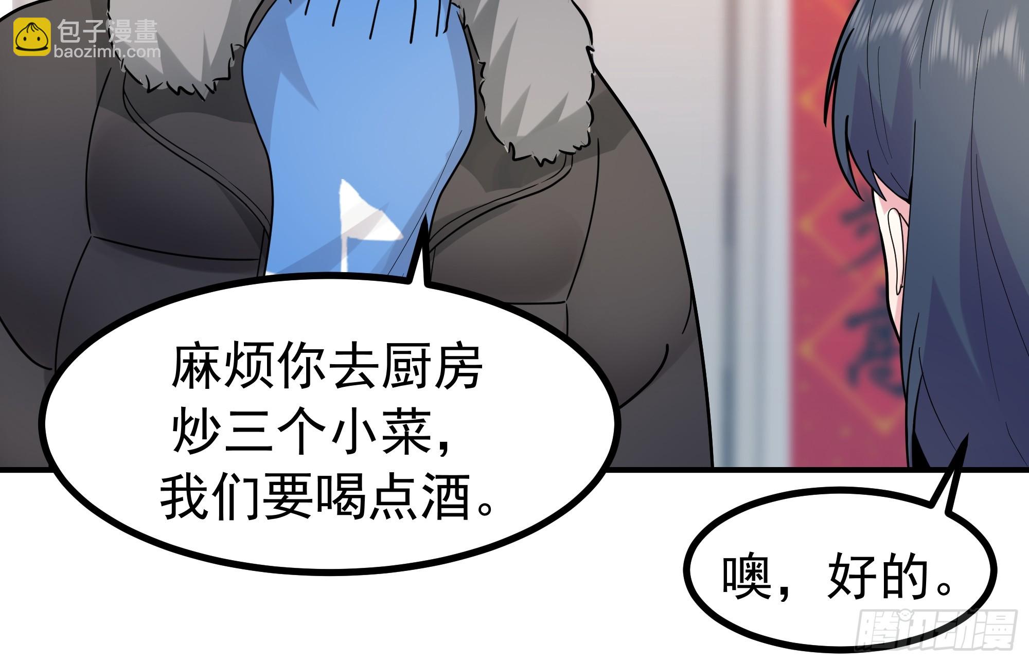 我真沒想重生啊 - 對王梓博的坦城 - 5