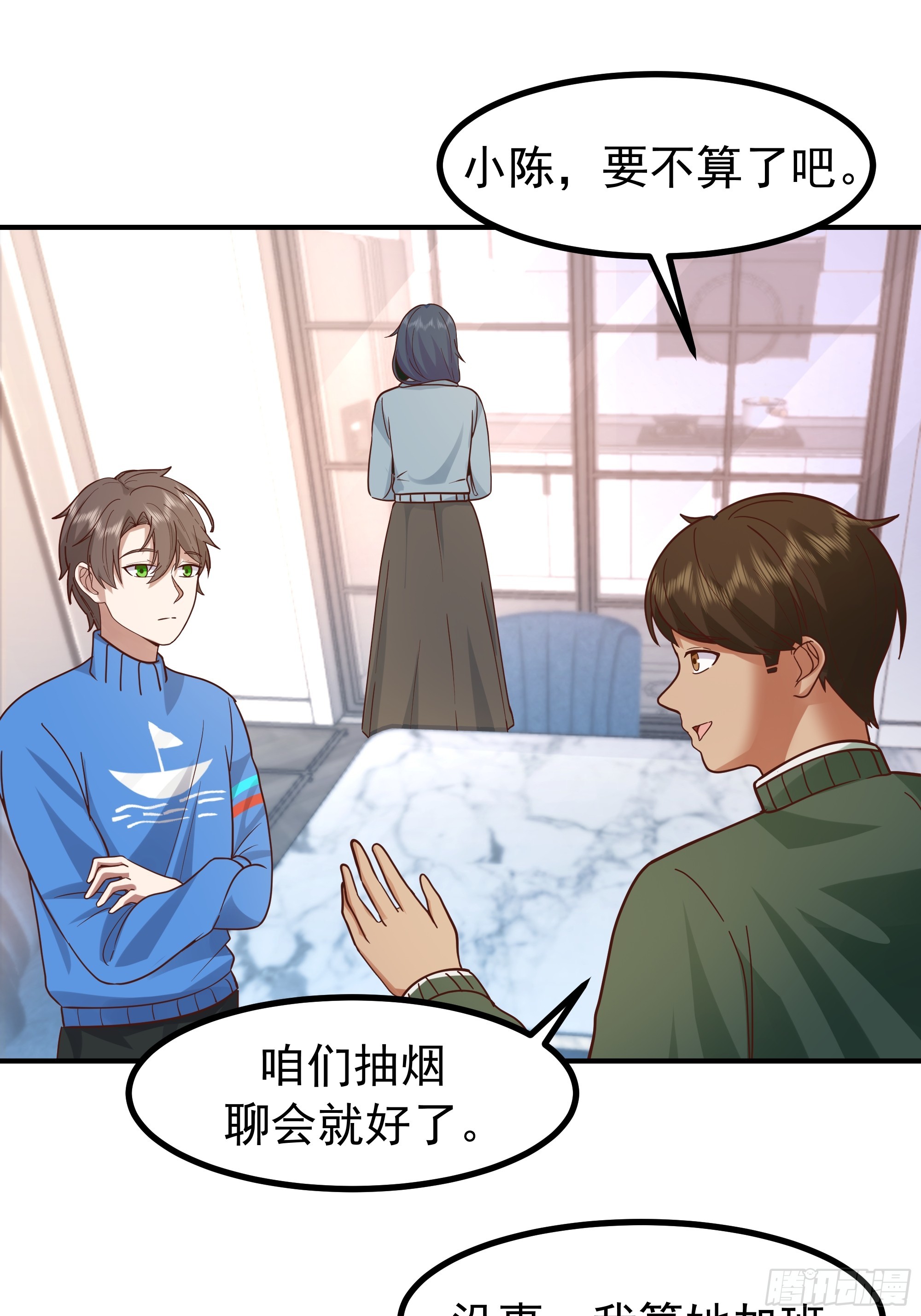 我真沒想重生啊 - 對王梓博的坦城 - 6