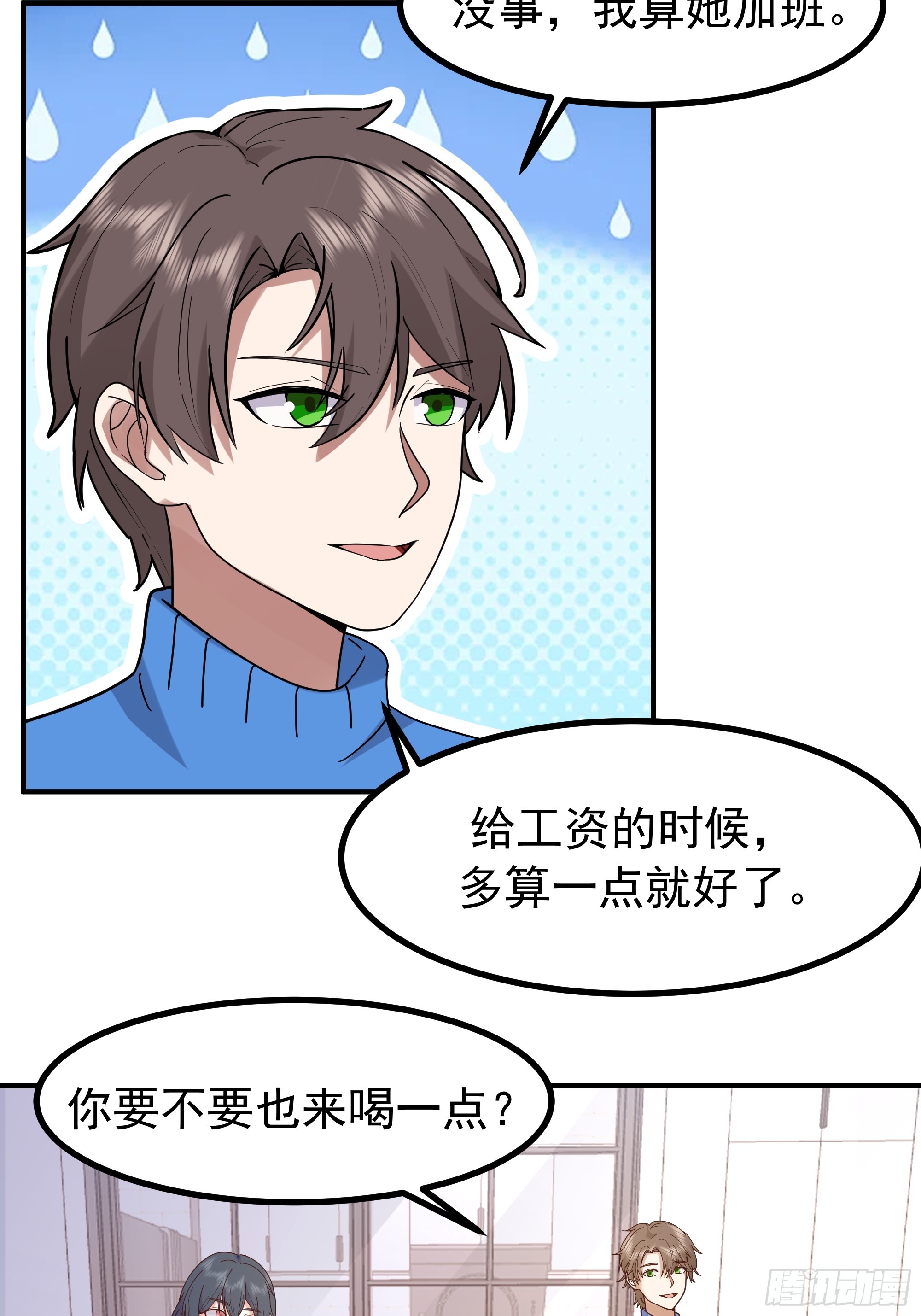 我真沒想重生啊 - 對王梓博的坦城 - 1