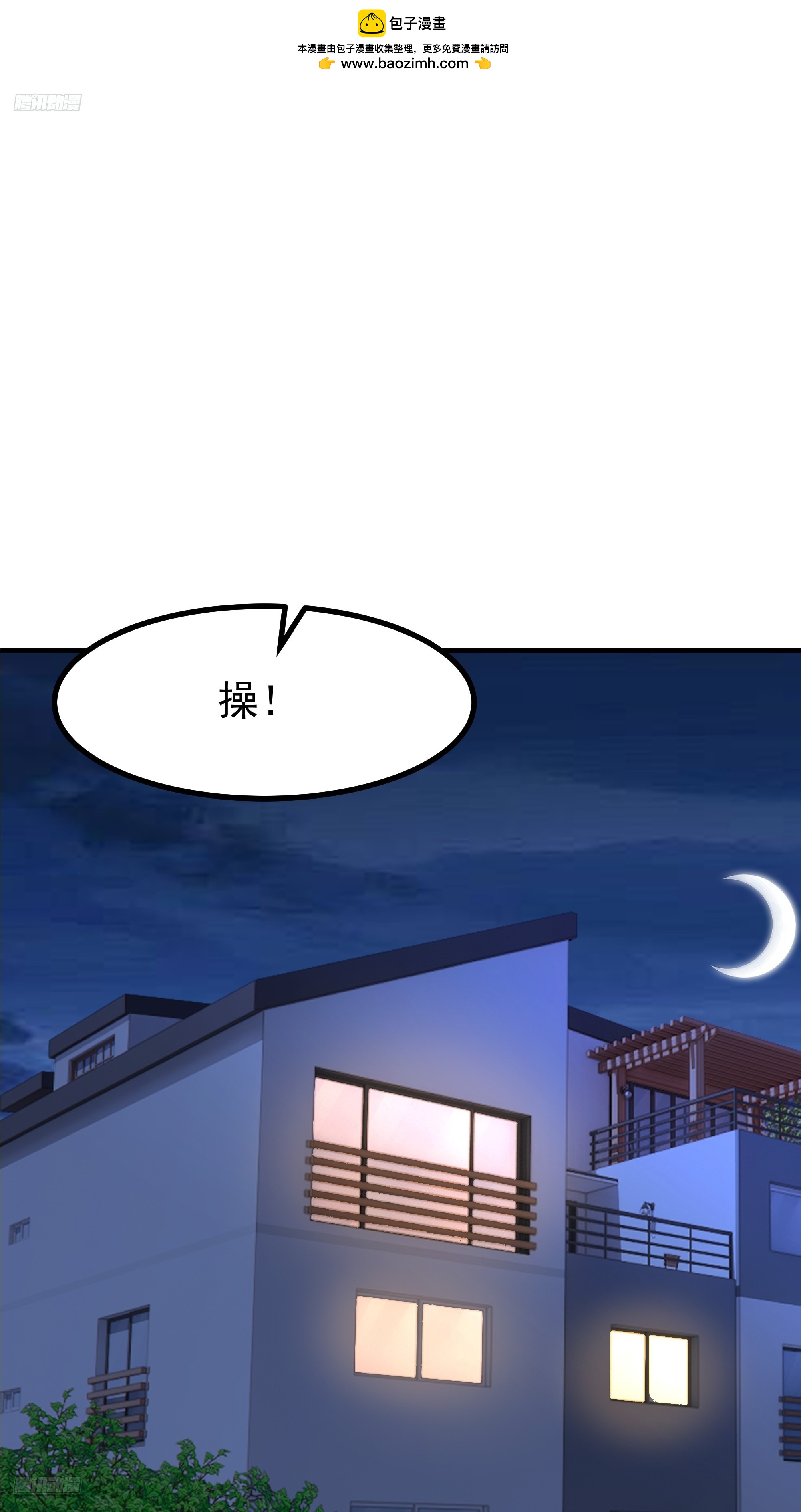 我真沒想重生啊 - 對王梓博的坦城 - 2