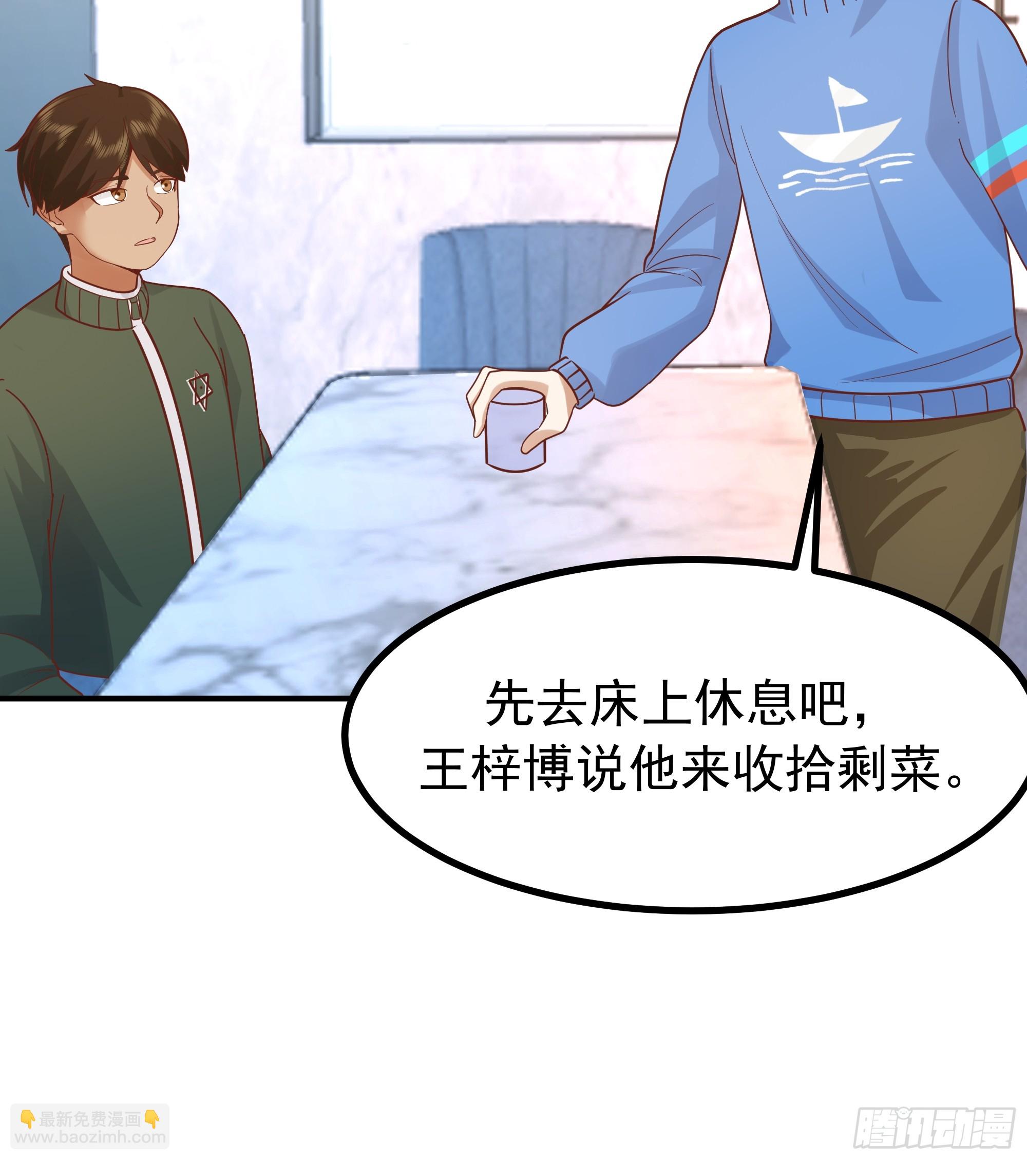 我真沒想重生啊 - 對王梓博的坦城 - 5