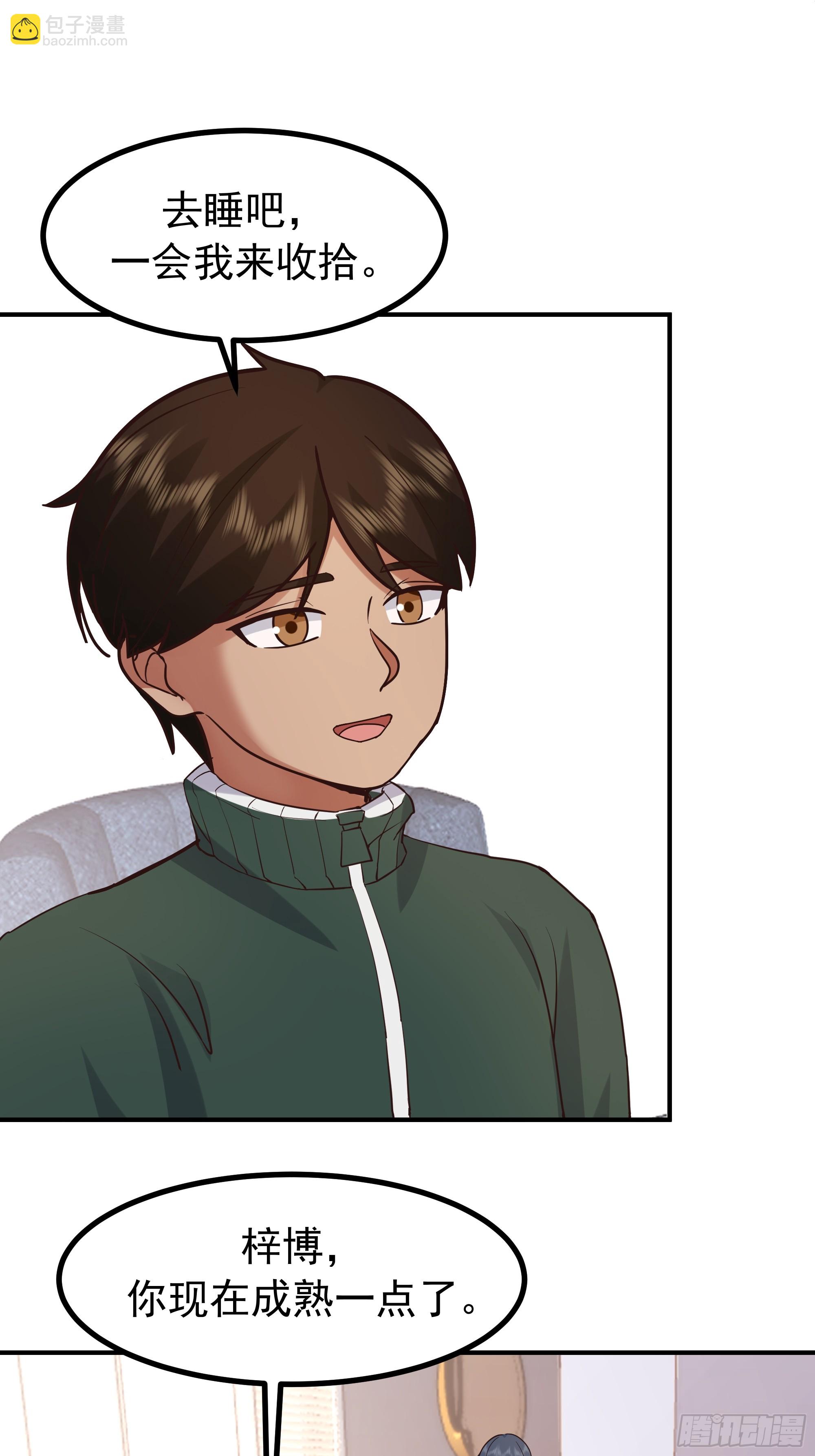 我真沒想重生啊 - 對王梓博的坦城 - 6