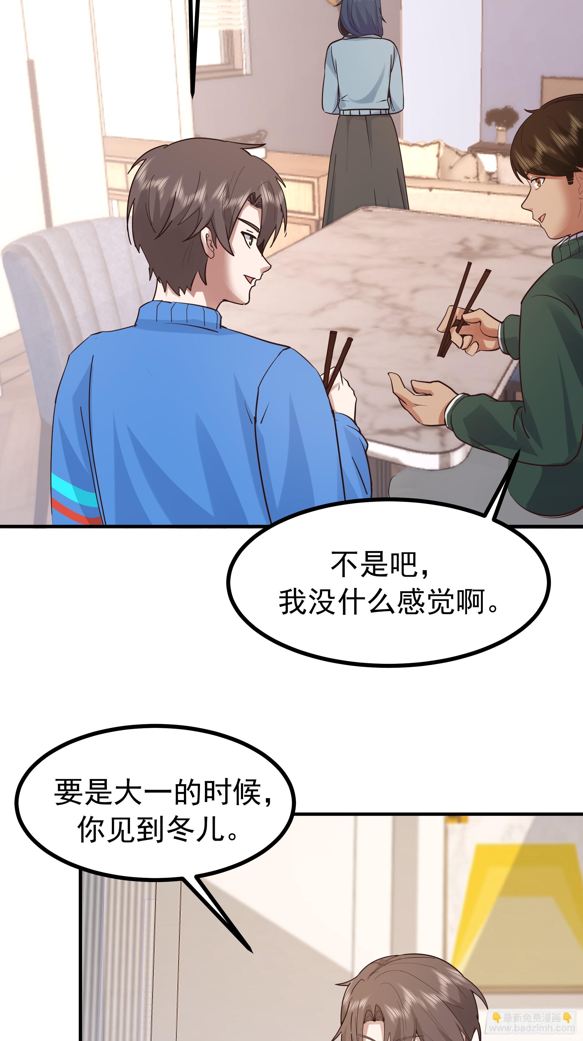 我真沒想重生啊 - 對王梓博的坦城 - 1