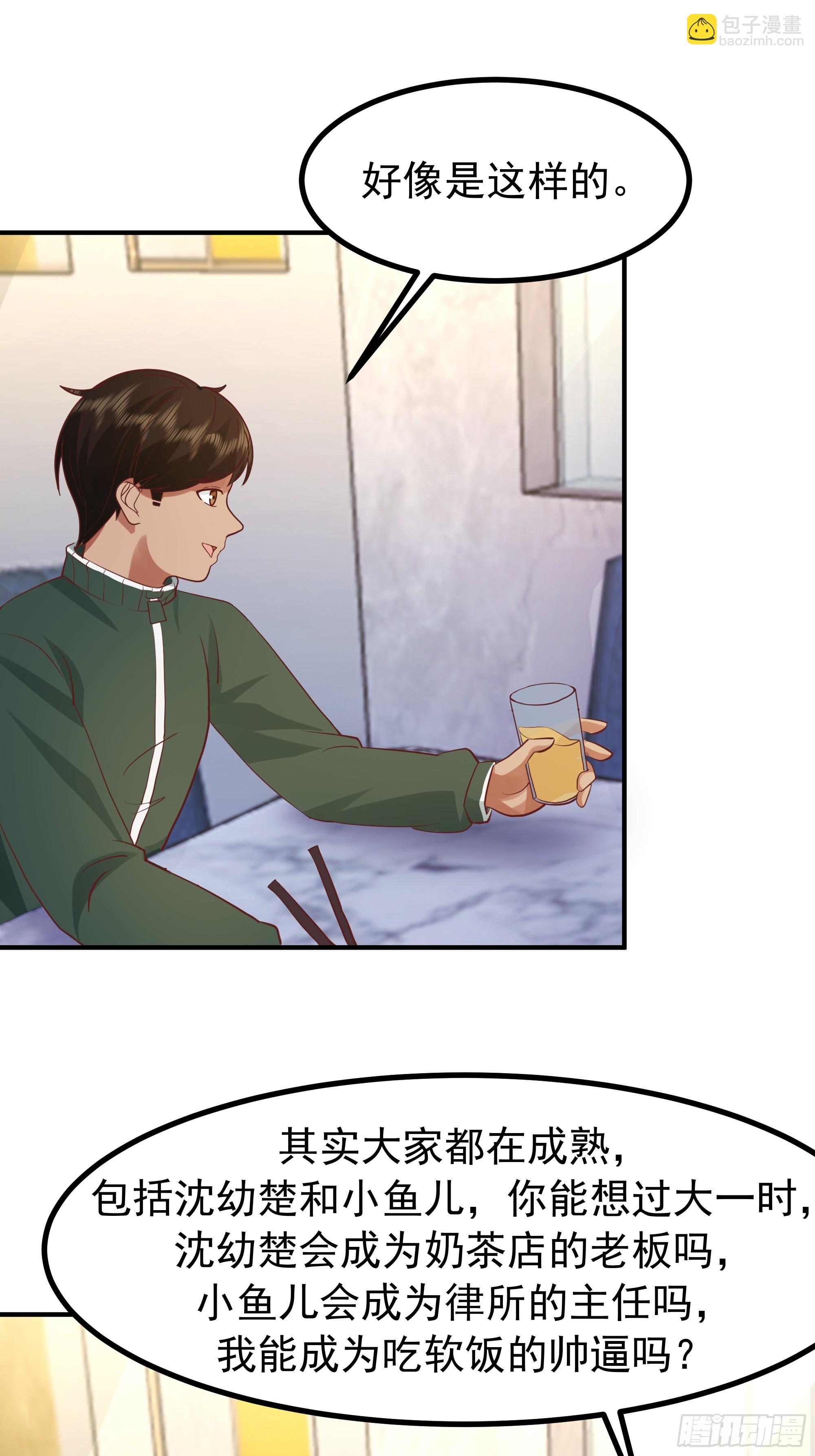 我真沒想重生啊 - 對王梓博的坦城 - 3