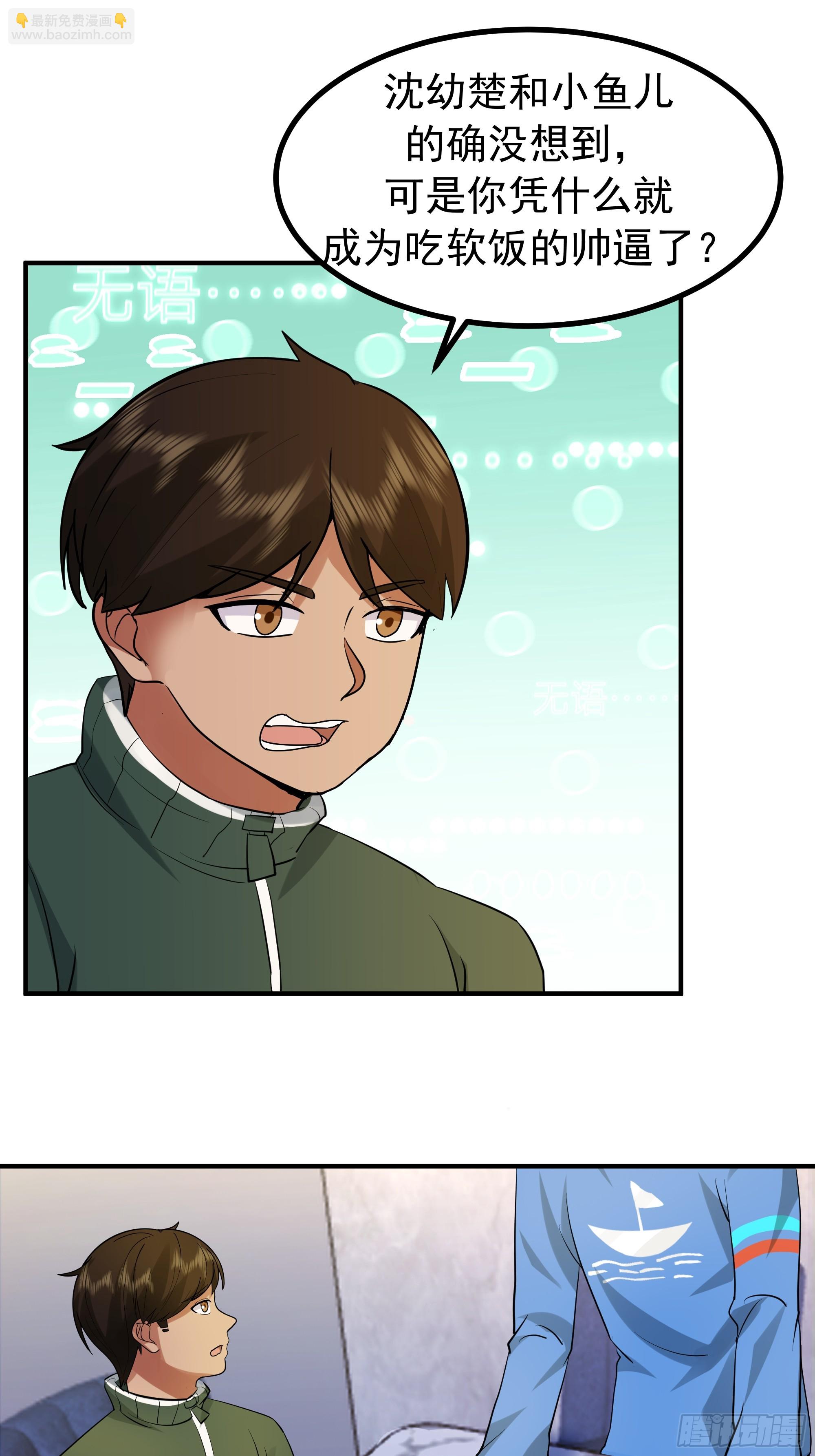 我真沒想重生啊 - 對王梓博的坦城 - 5