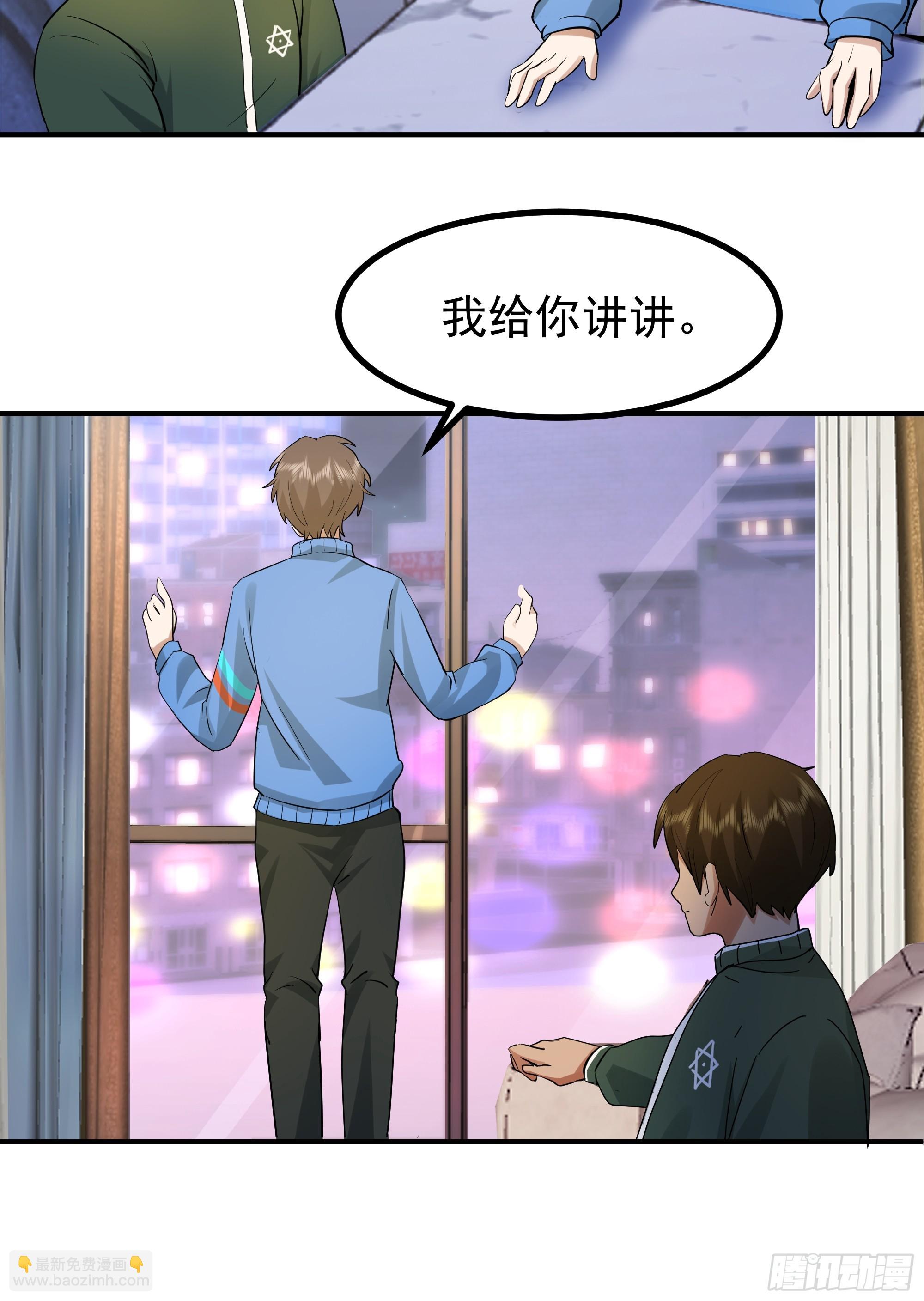 我真沒想重生啊 - 對王梓博的坦城 - 6