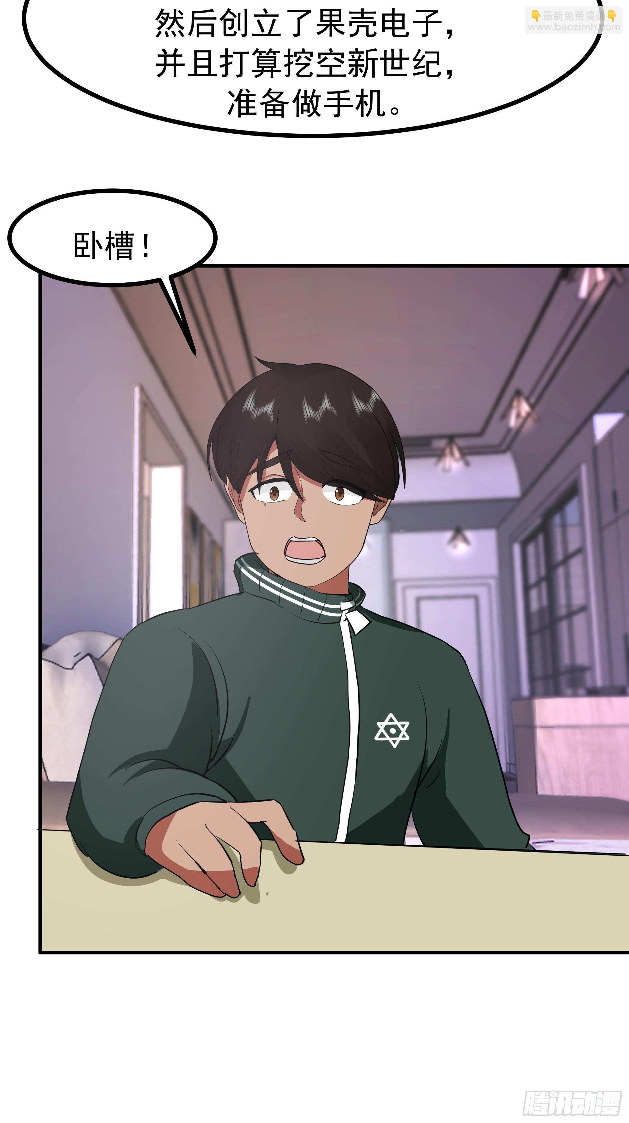 我真沒想重生啊 - 對王梓博的坦城 - 2