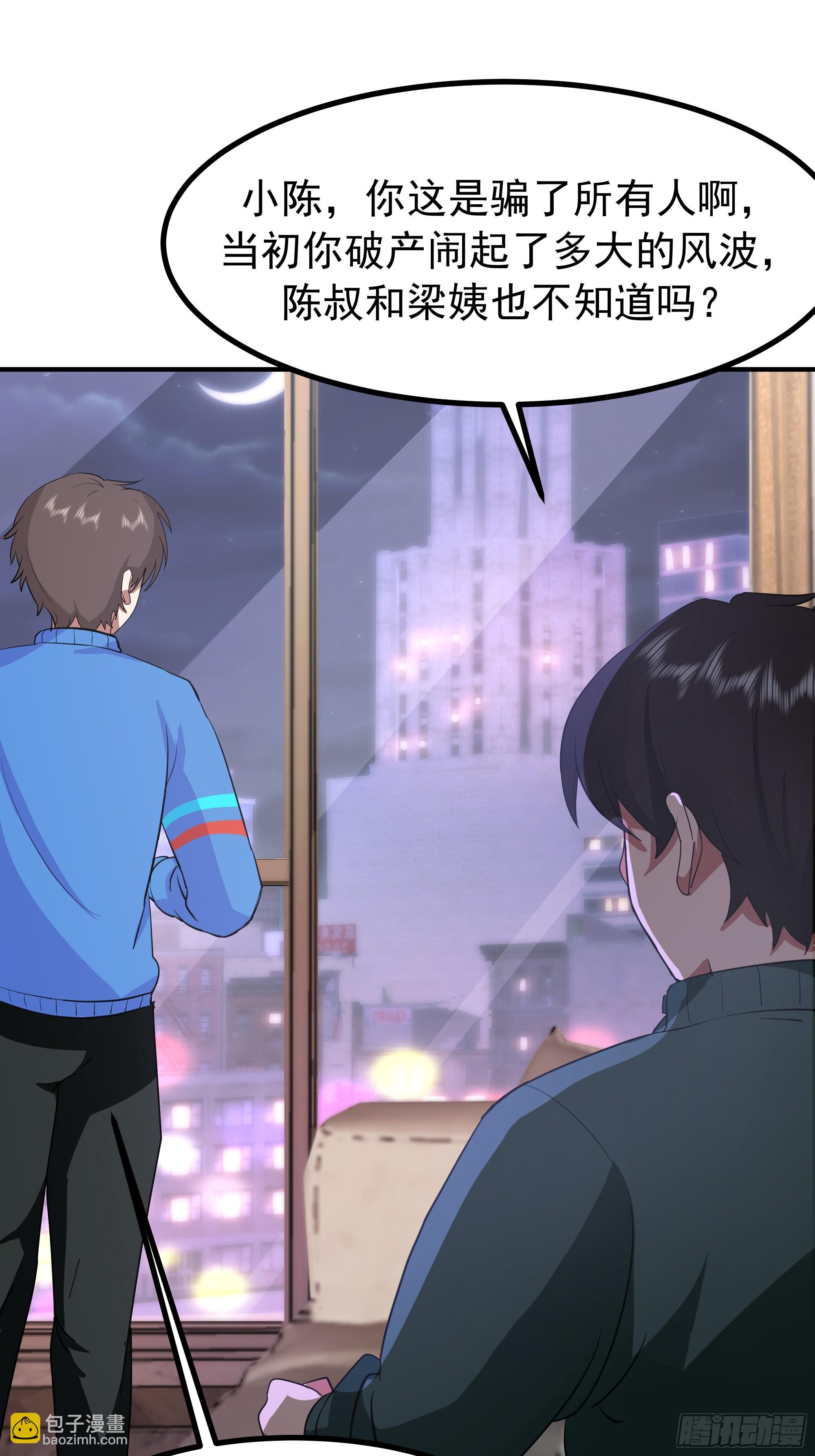 我真沒想重生啊 - 對王梓博的坦城 - 3