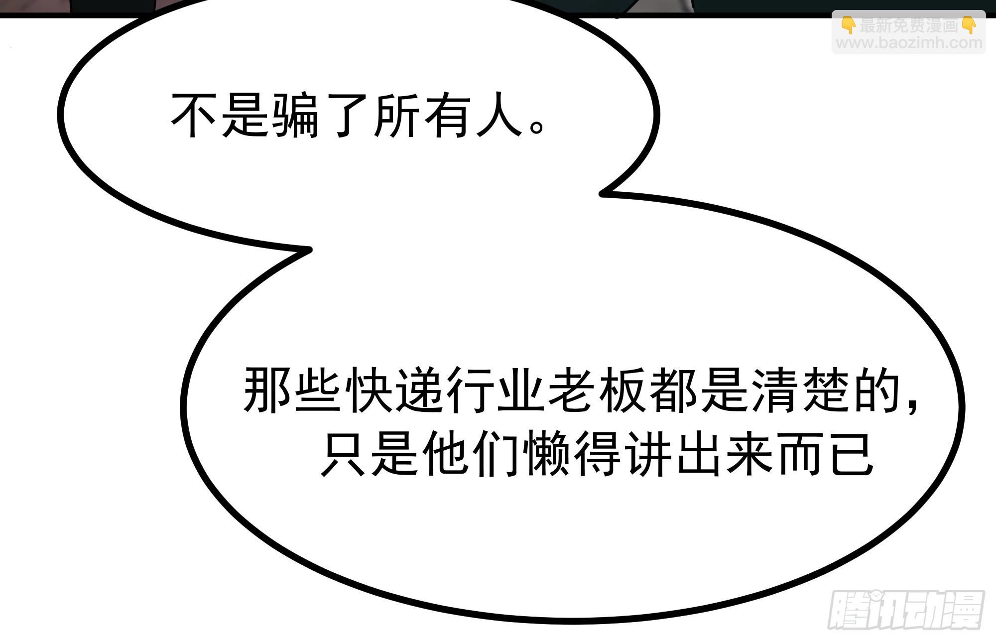 我真沒想重生啊 - 對王梓博的坦城 - 4