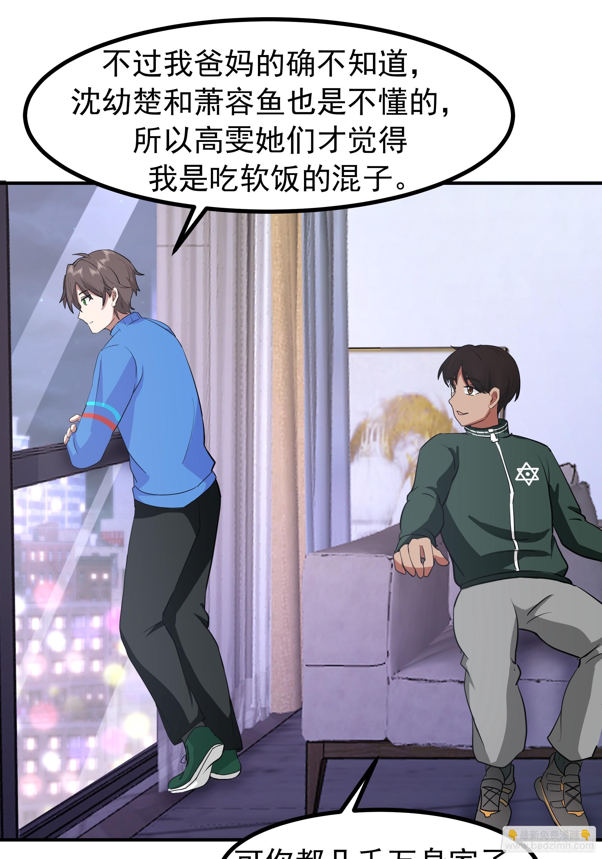 我真沒想重生啊 - 對王梓博的坦城 - 5