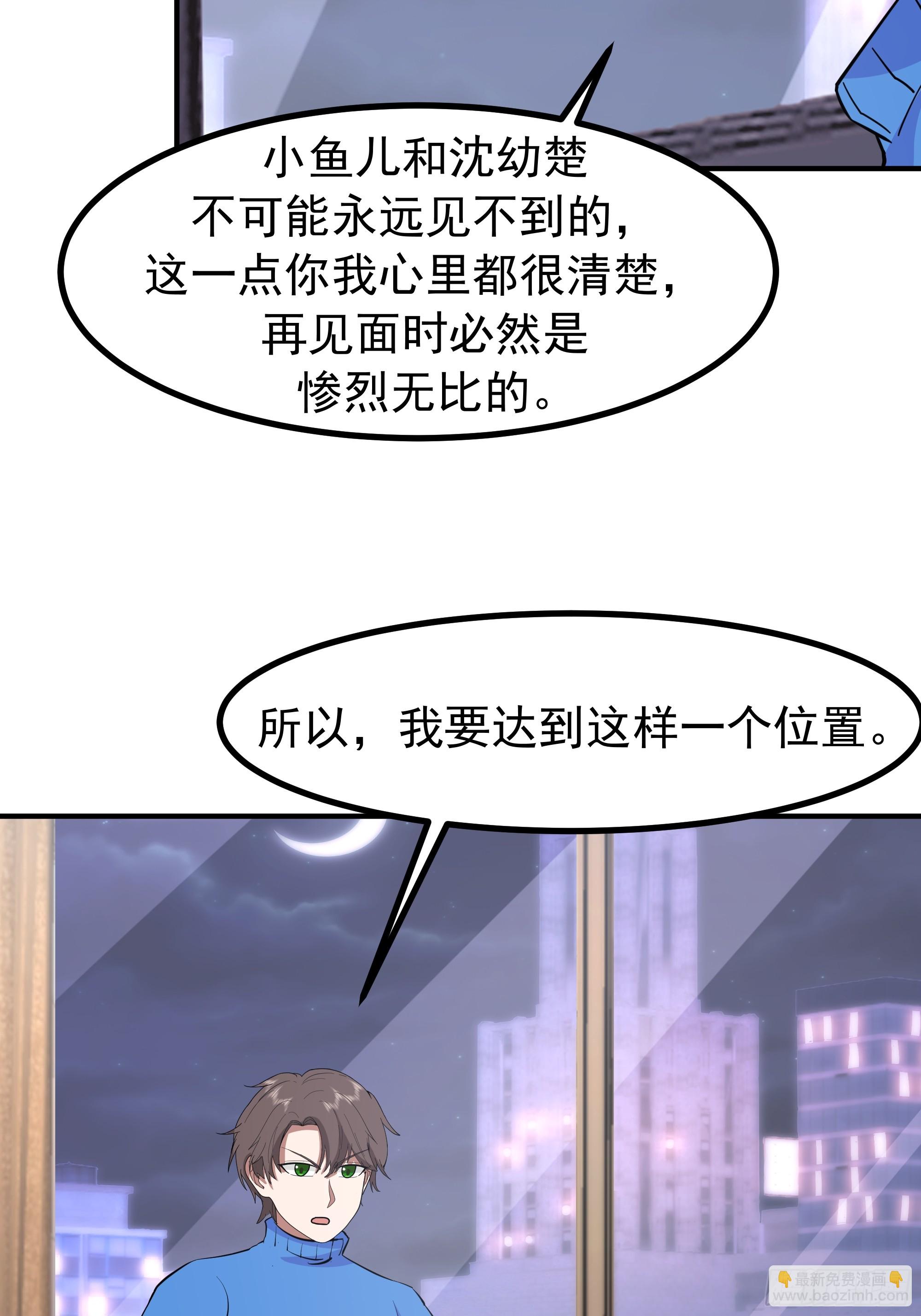 我真沒想重生啊 - 對王梓博的坦城 - 1