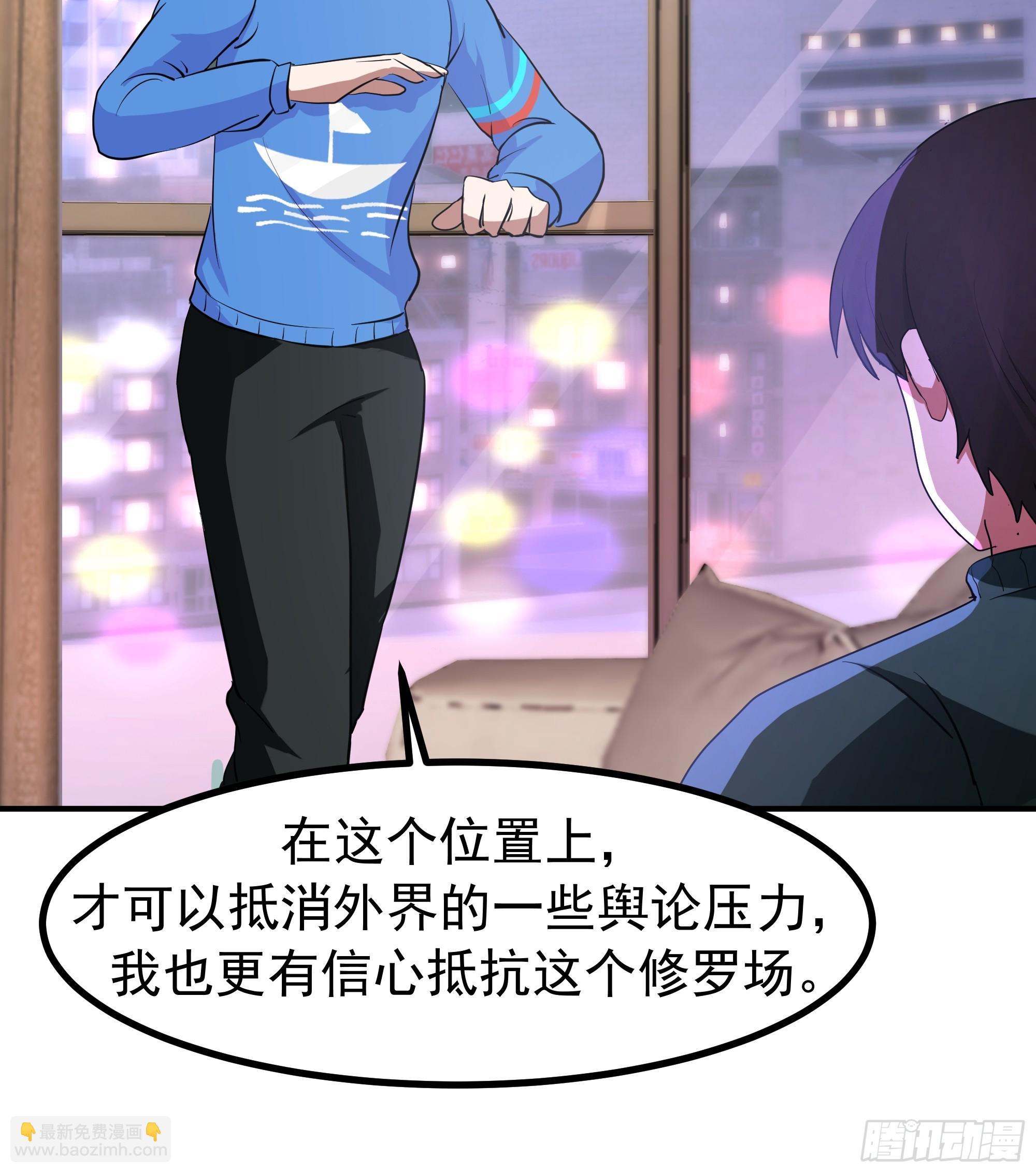 我真沒想重生啊 - 對王梓博的坦城 - 2