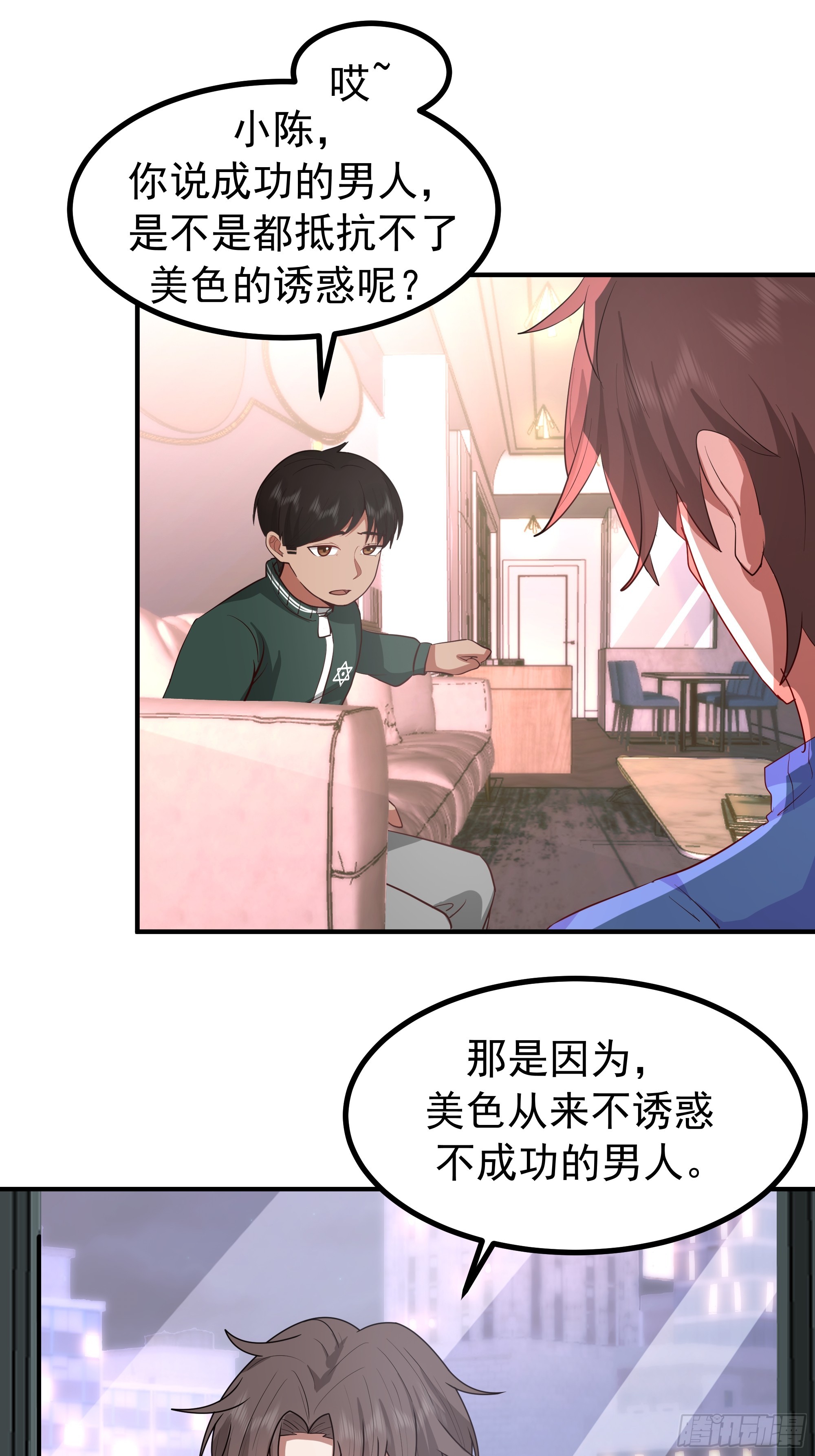 我真沒想重生啊 - 對王梓博的坦城 - 3