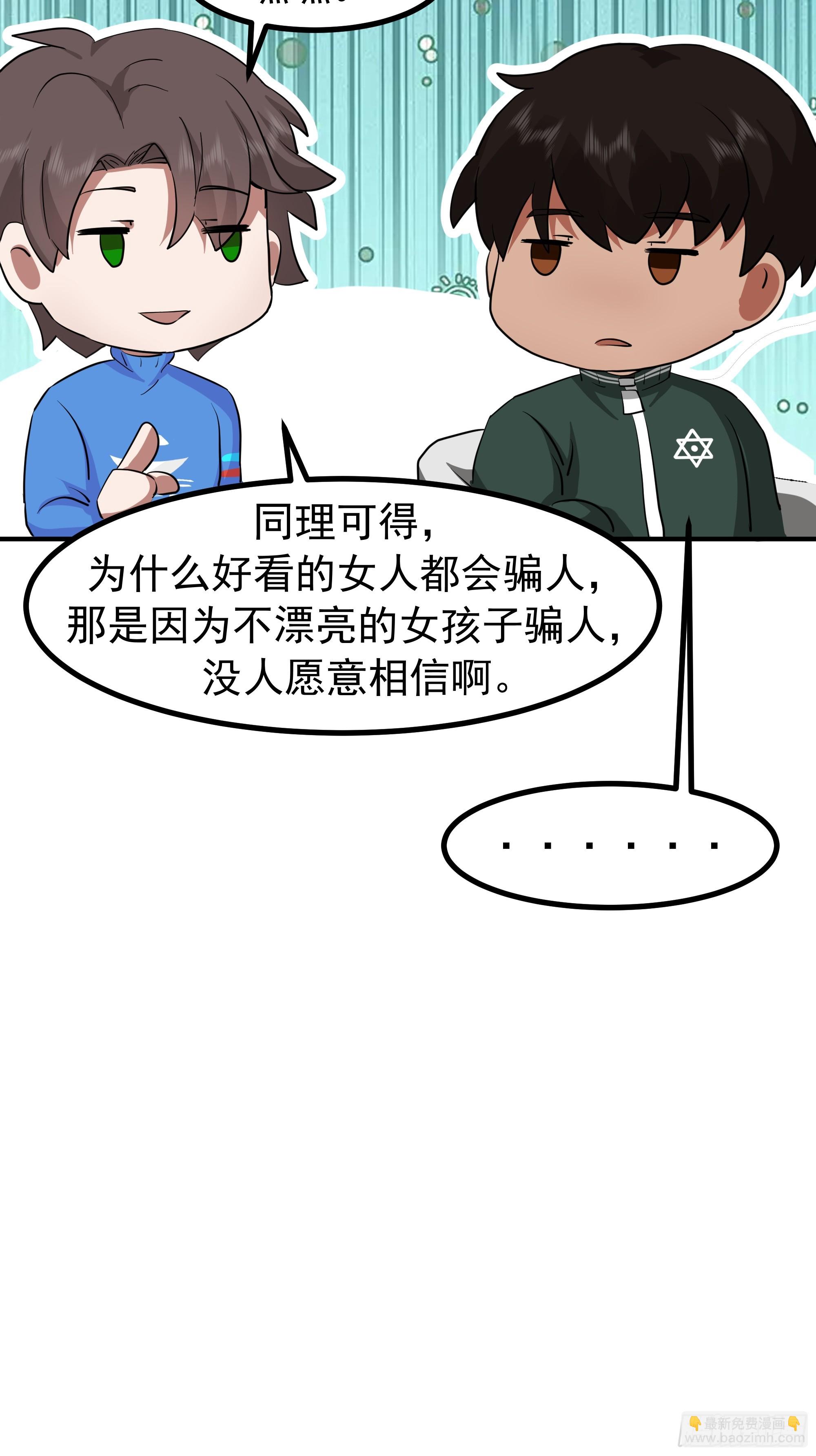 我真沒想重生啊 - 對王梓博的坦城 - 5