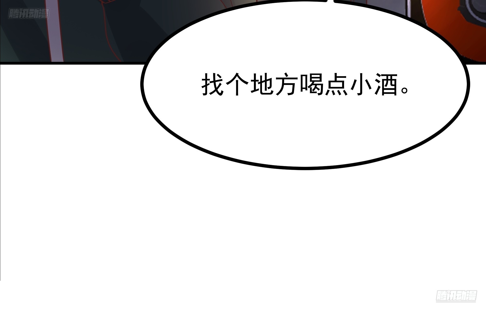 我真沒想重生啊 - 對王梓博的坦城 - 5