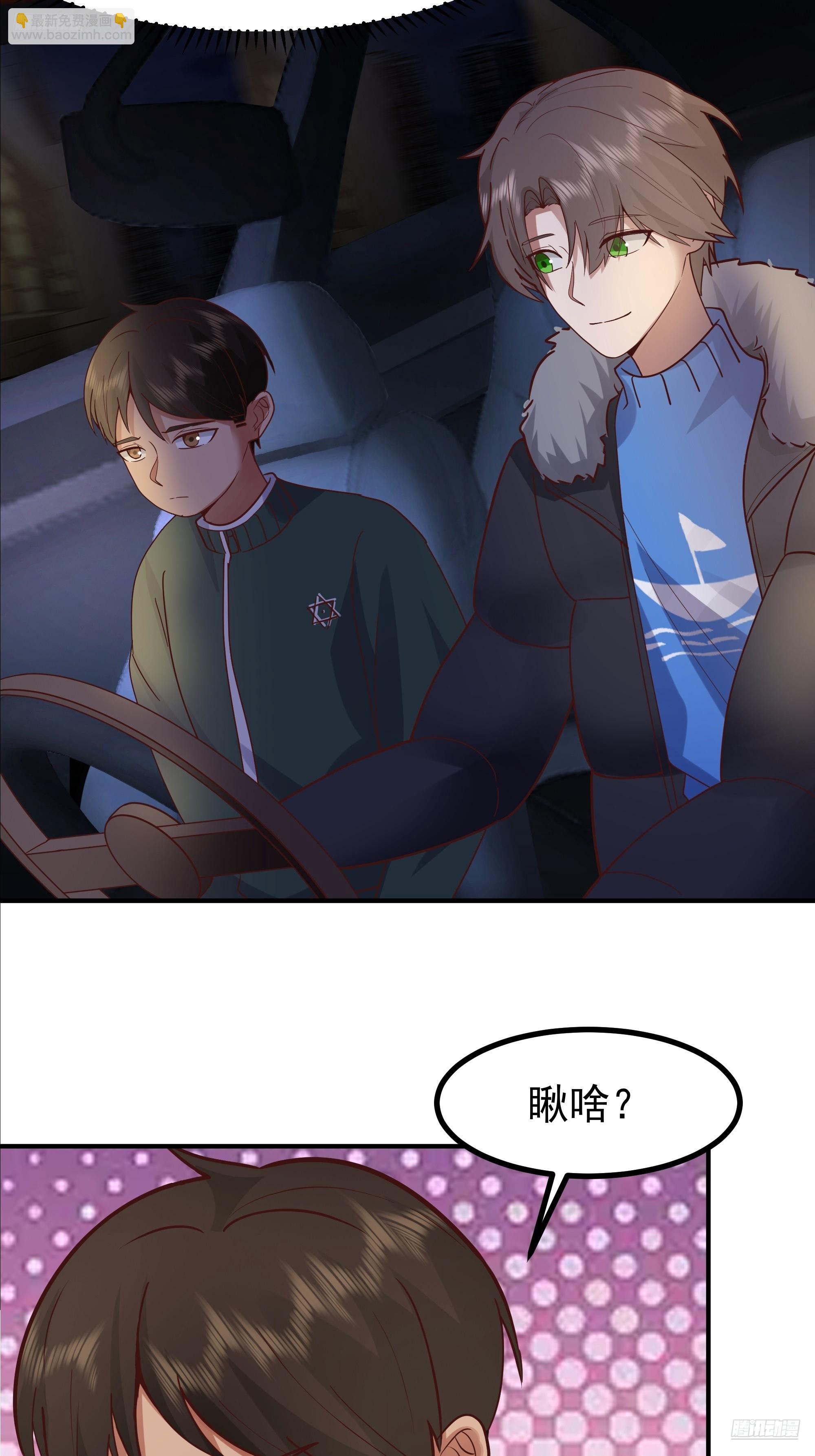 我真沒想重生啊 - 對王梓博的坦城 - 1