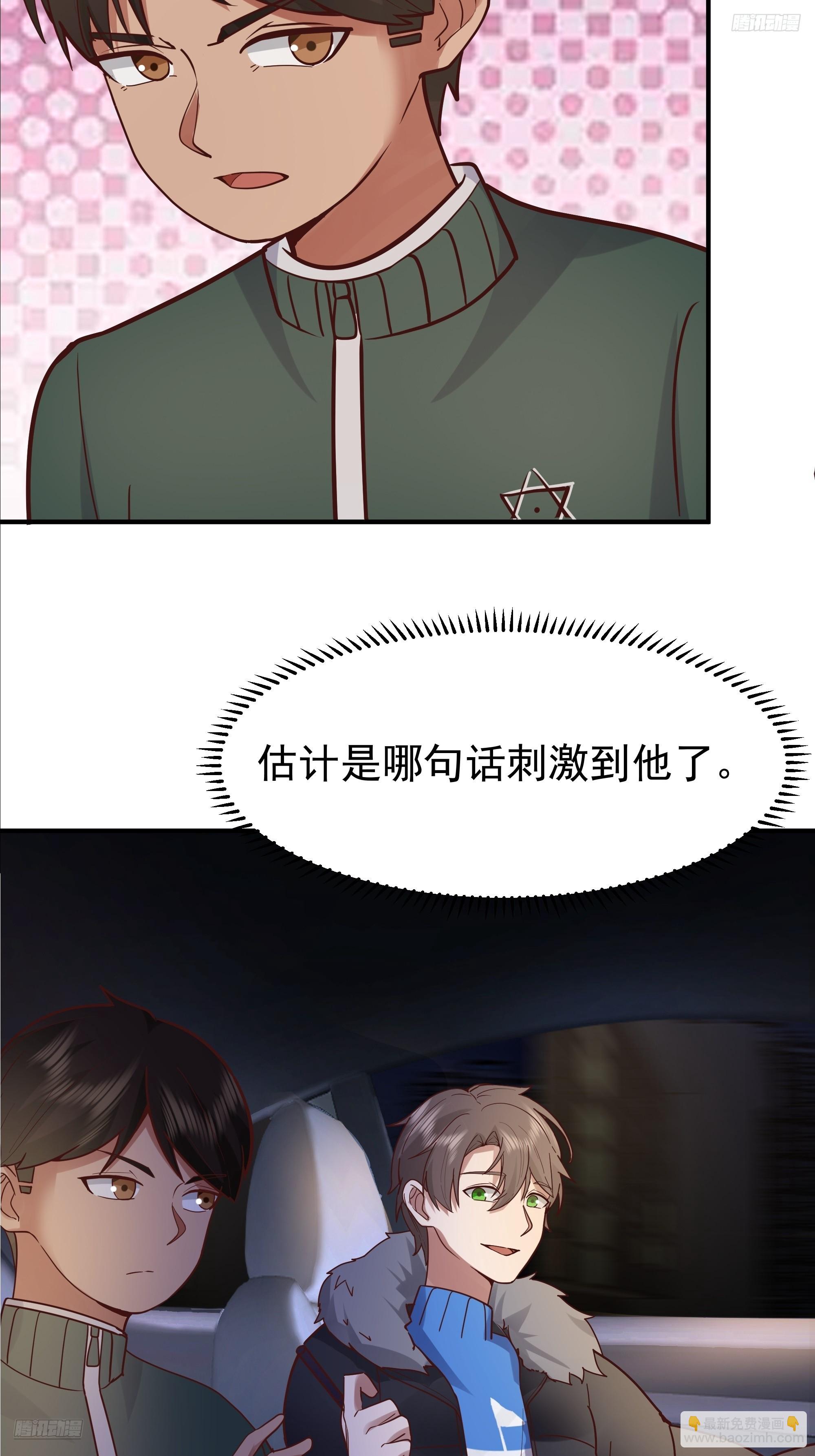 我真沒想重生啊 - 對王梓博的坦城 - 2