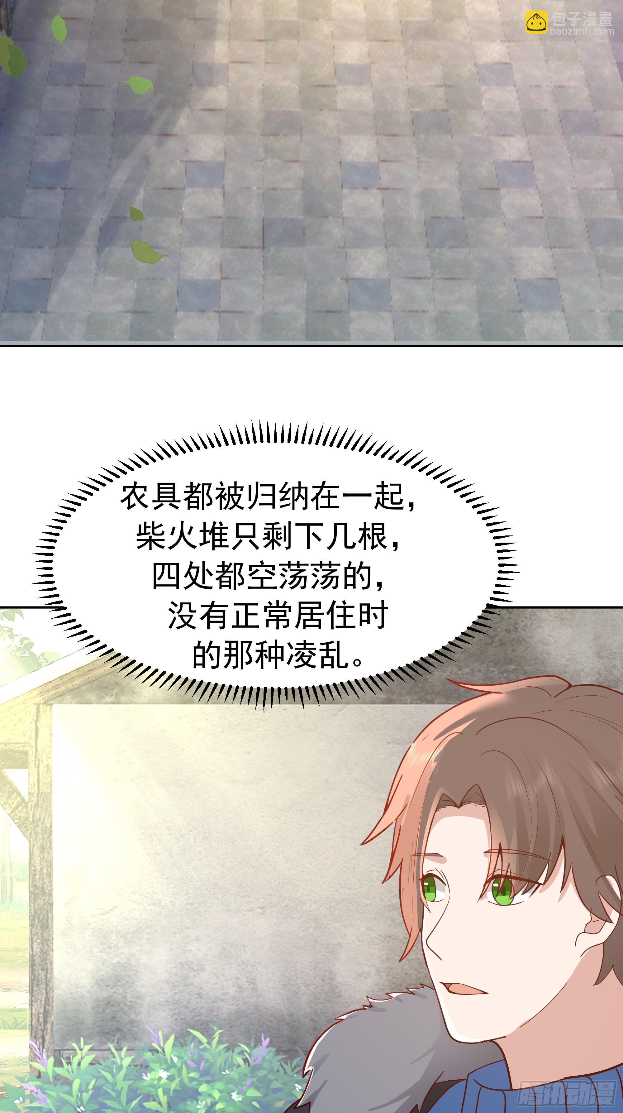 我真沒想重生啊 - 月下小院溫情濃 - 7